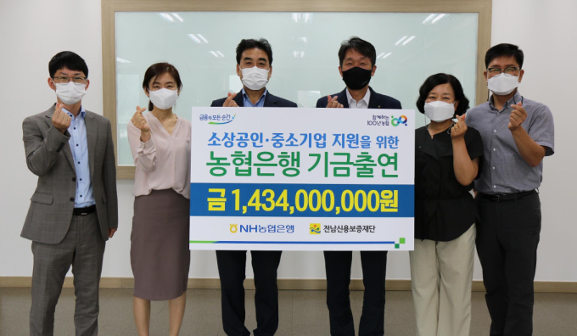 농협은행 전남영업본부, 코로나 극복 소상공인·중기 지원에 21억 출연
