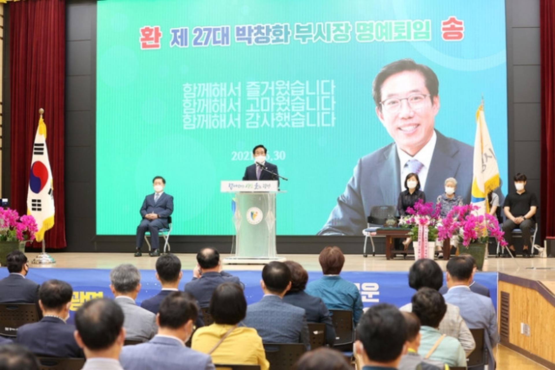 박창화 광명시 부시장, 40년 공직생활 아름다운 마무리