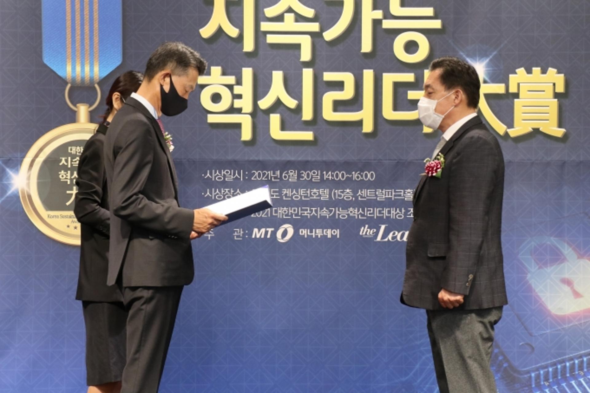수원시지속가능도시재단 이재준 이사장, '지속가능혁신리더 대상' 수상