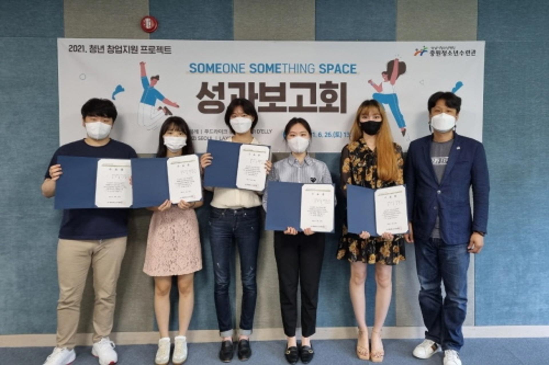 성남시청소년재단 "청년의 아이디어가 상품으로!"