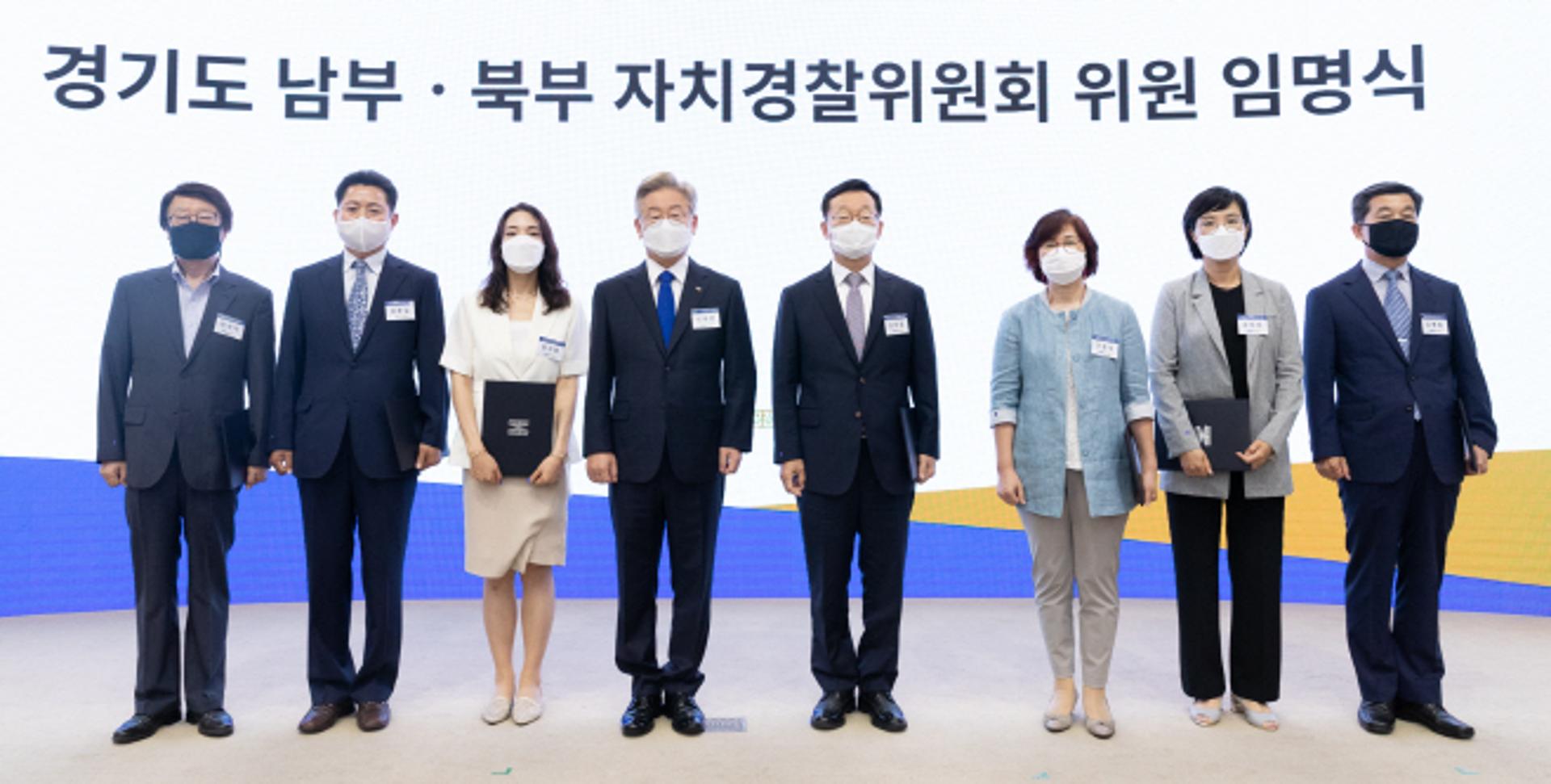 경기도 남부·북부자치경찰위원회 공식출범…각 7명으로 구성