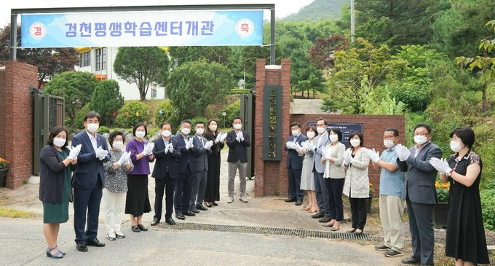 광주시, 검천평생학습센터 개관