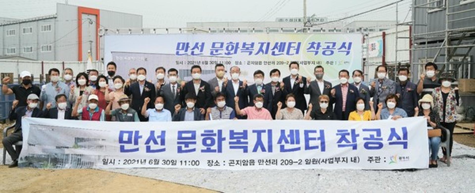 경기 광주시, 만선 문화복지센터 첫삽
