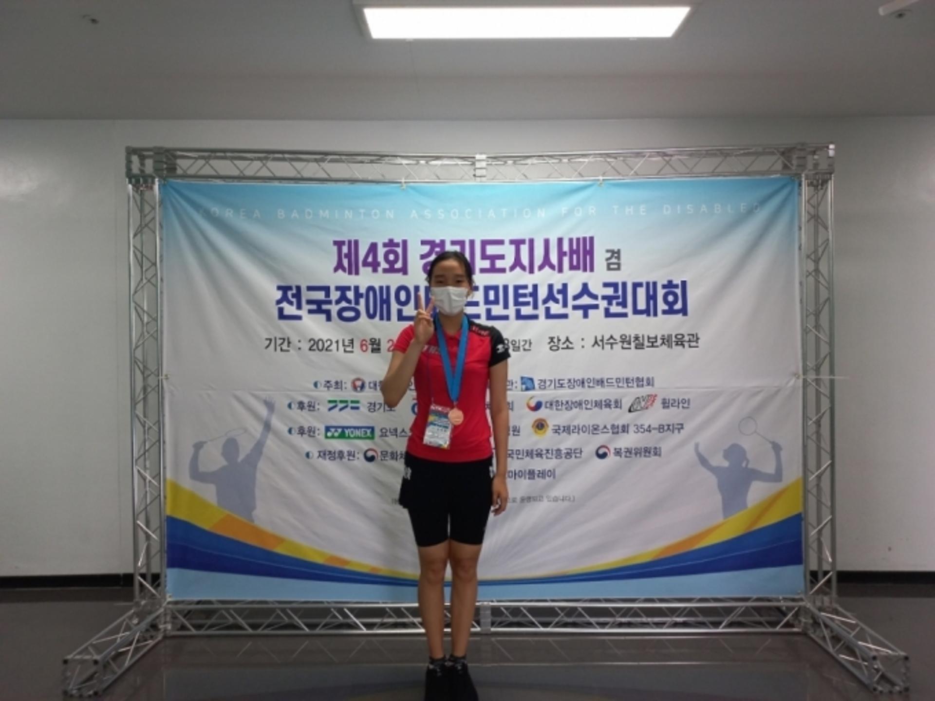 연천군 김수아 선수, 경기지사배 장애인배드민턴대회 동메달