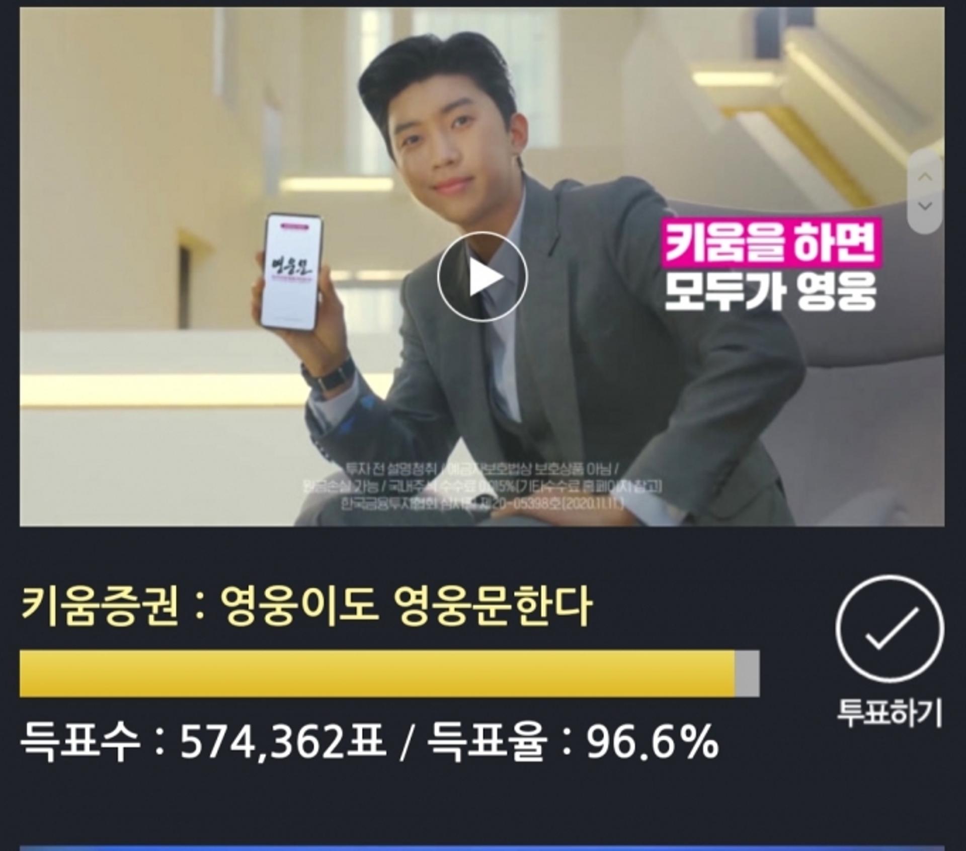 임영웅, ‘MTN 방송광고페스티벌’ 시청자 투표상 1위