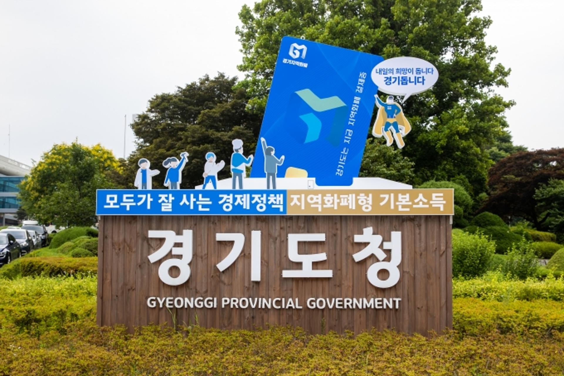 경기도, 개여뀌추출물 등 접경지역 천연 기능성소재 6건 국제화장품원료집 등재
