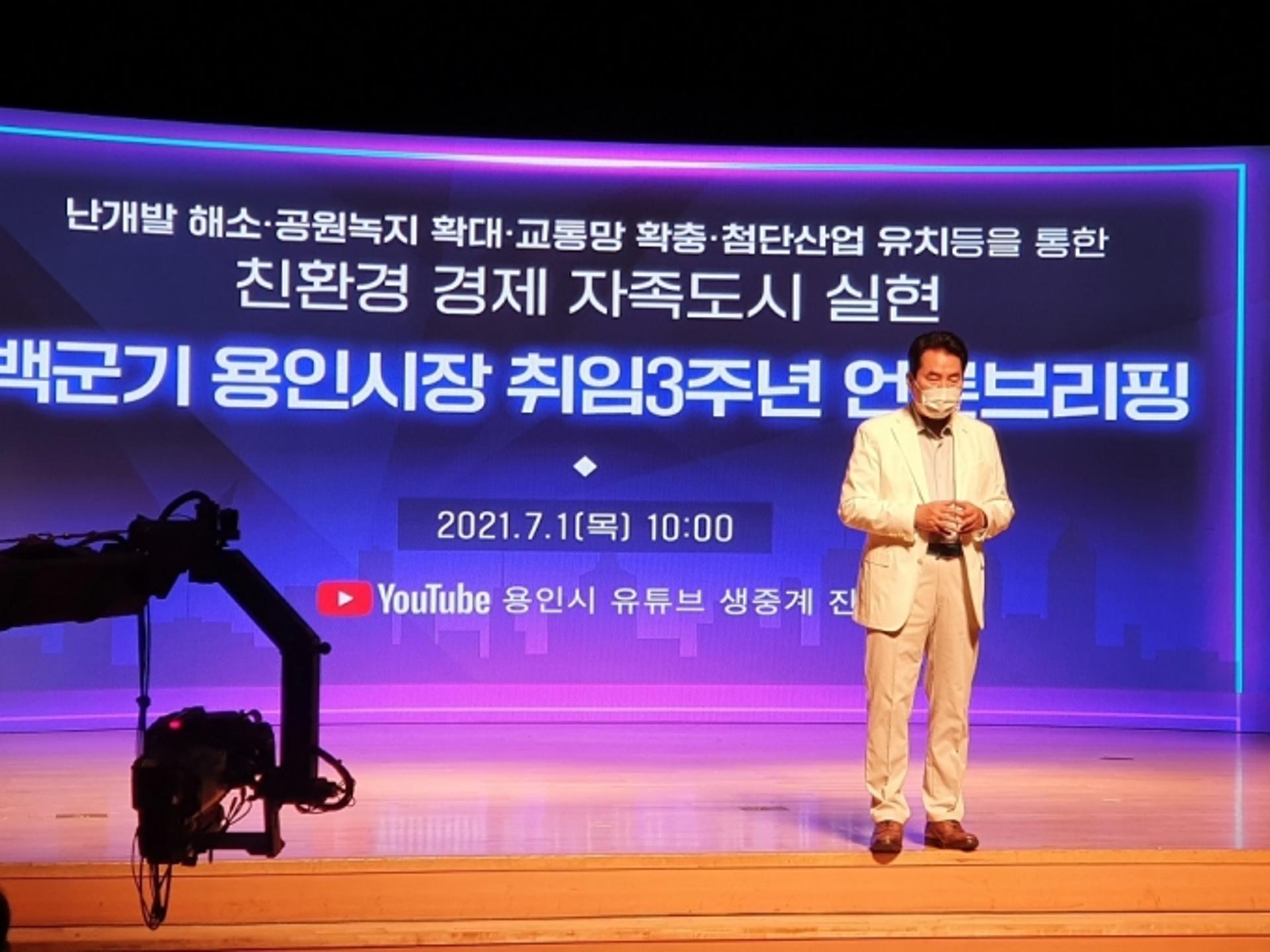 백군기 용인시장, 난개발로 깨진 도시균형에 '친환경 생태 경제자족도시' 제시