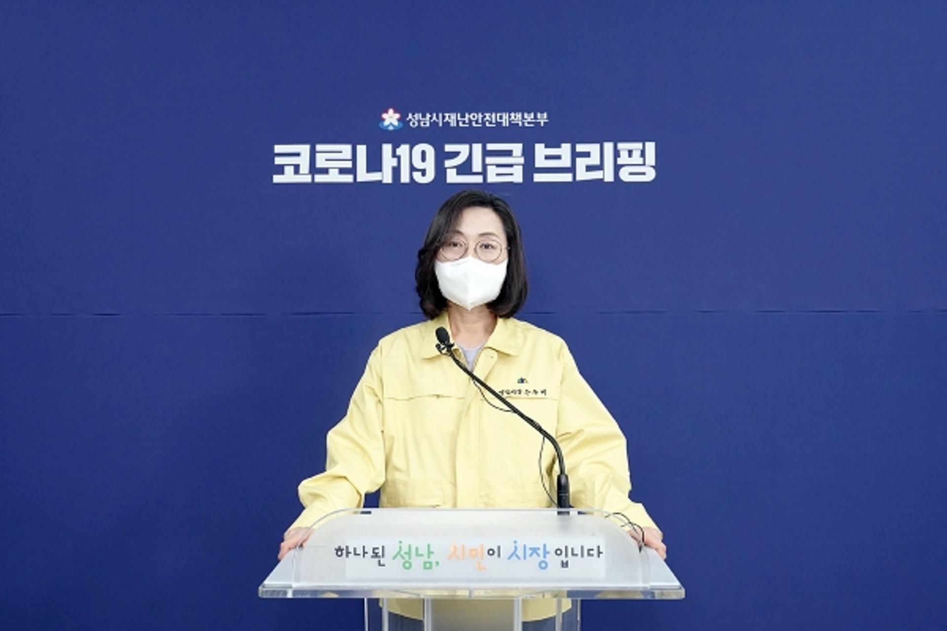 성남시, 7월14일까지 '특별방역대책기간 운영' 등 방역 총력전 펼친다