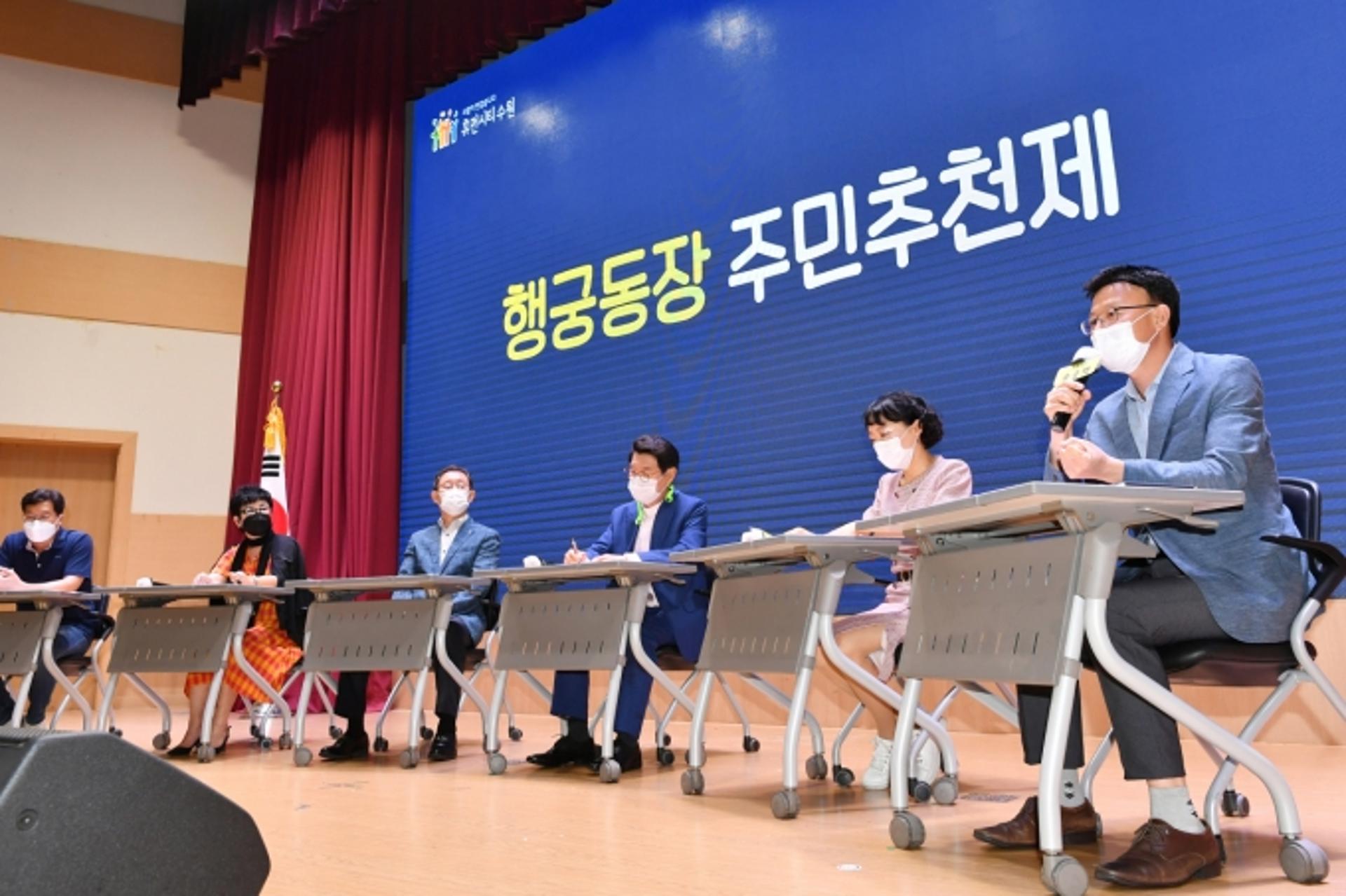 수원시, '동장주민추천제' 시행…8개 동장 주민투표로 선출
