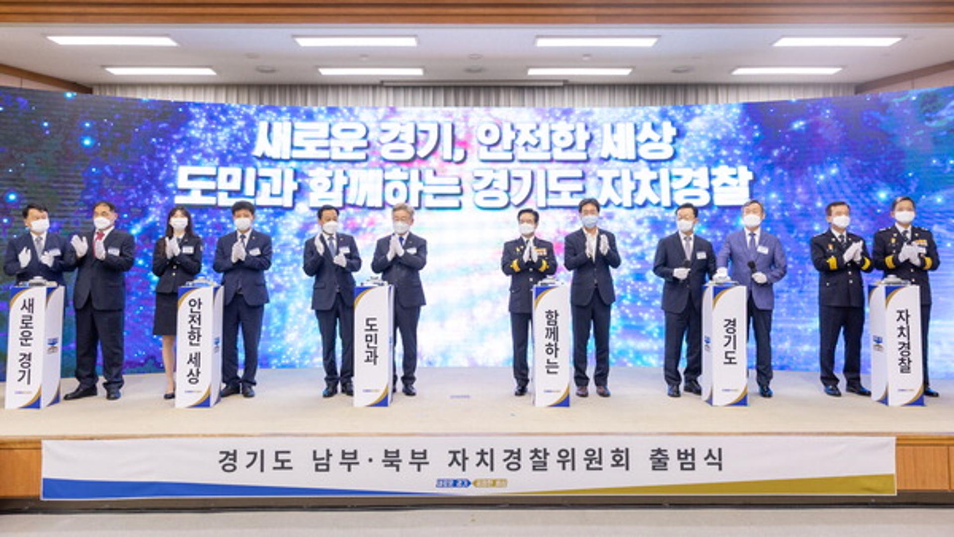 경기도북부자치경찰위원회, 1일 첫 정기회의 후 공식활동 돌입