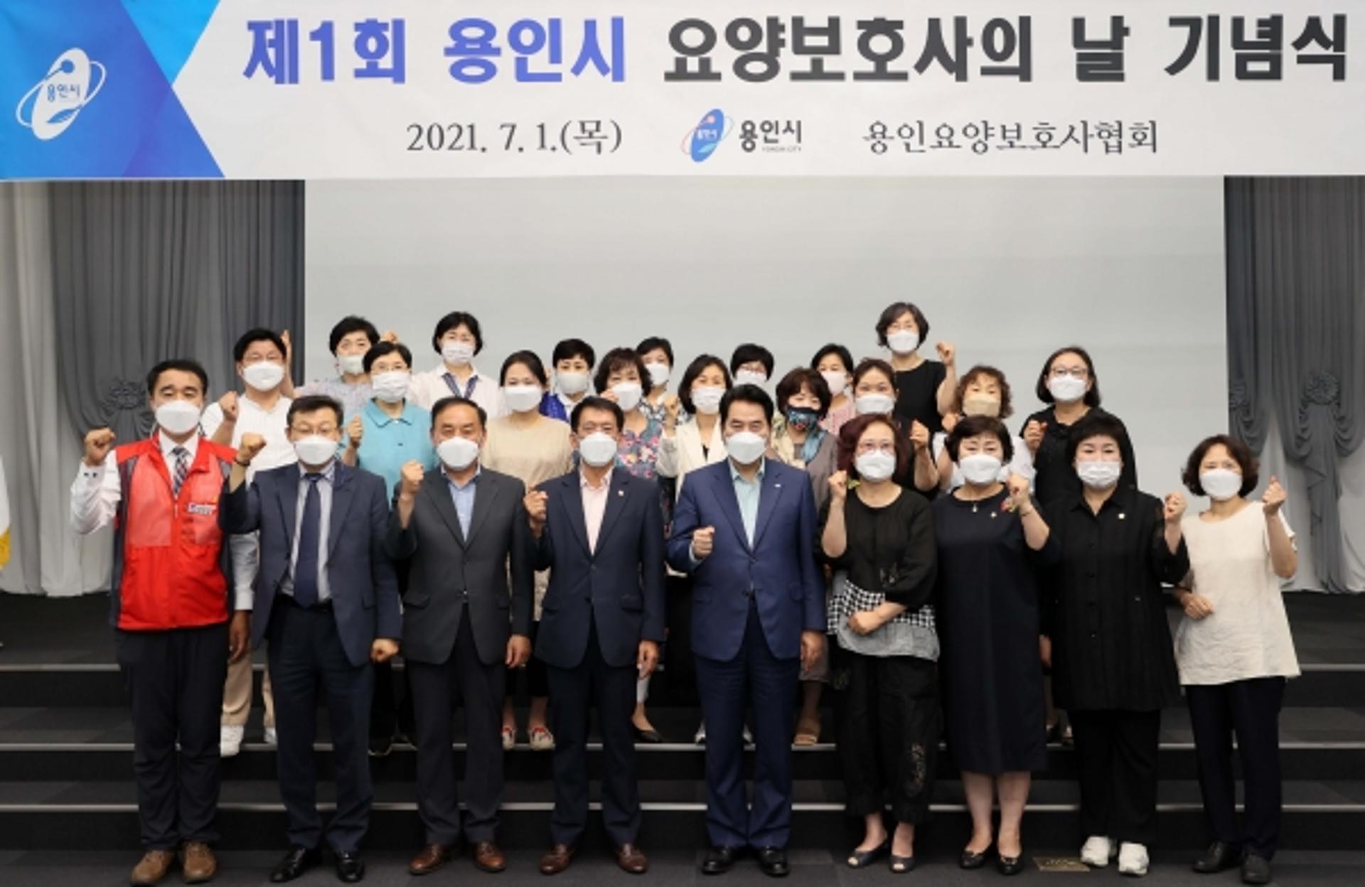 용인시, '제1회 요양보호사의 날 기념식'…표창장 수여·초빙 강연 진행