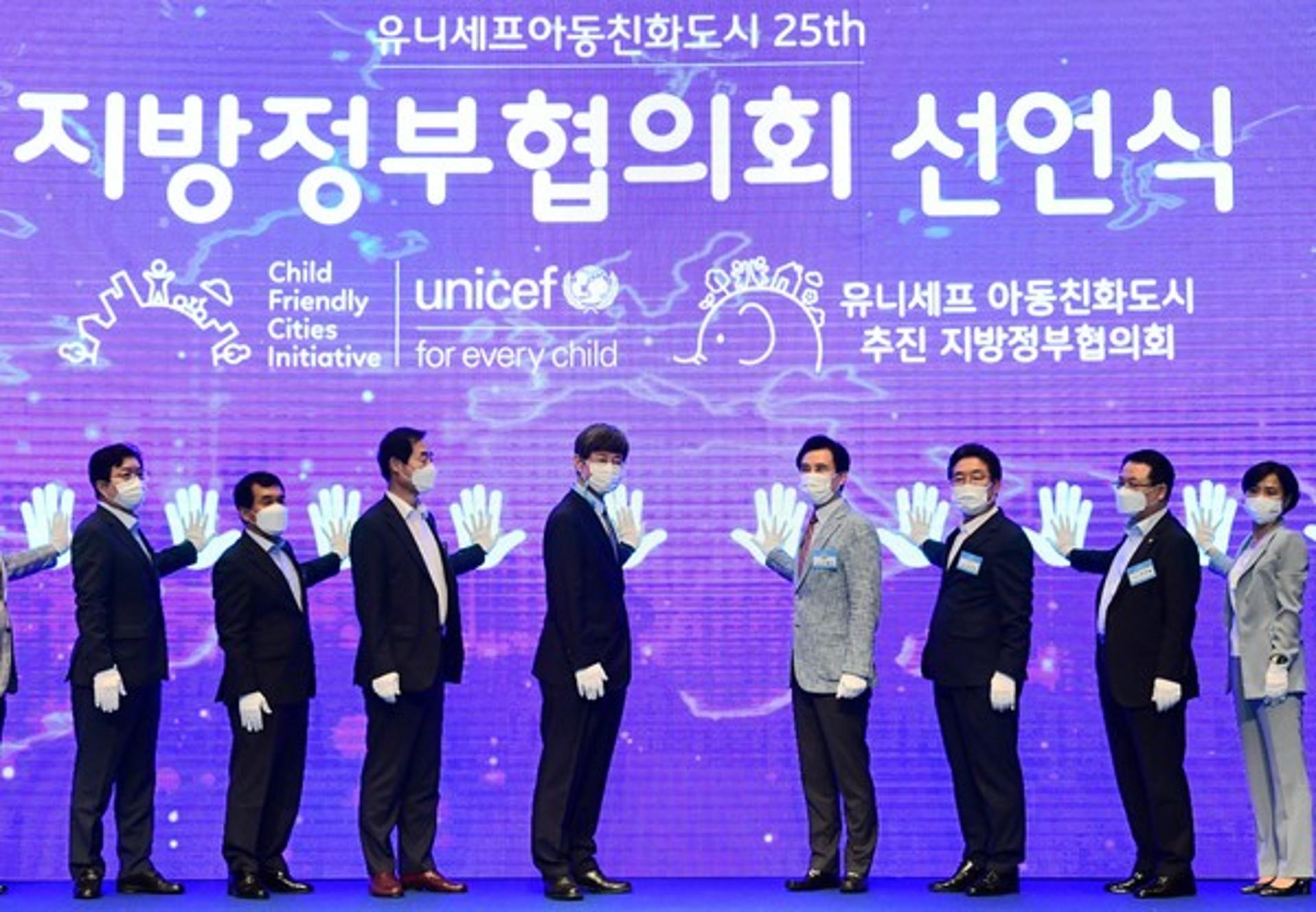 화성시, 유니세프 아동친화도시 25주년 기념 선언식