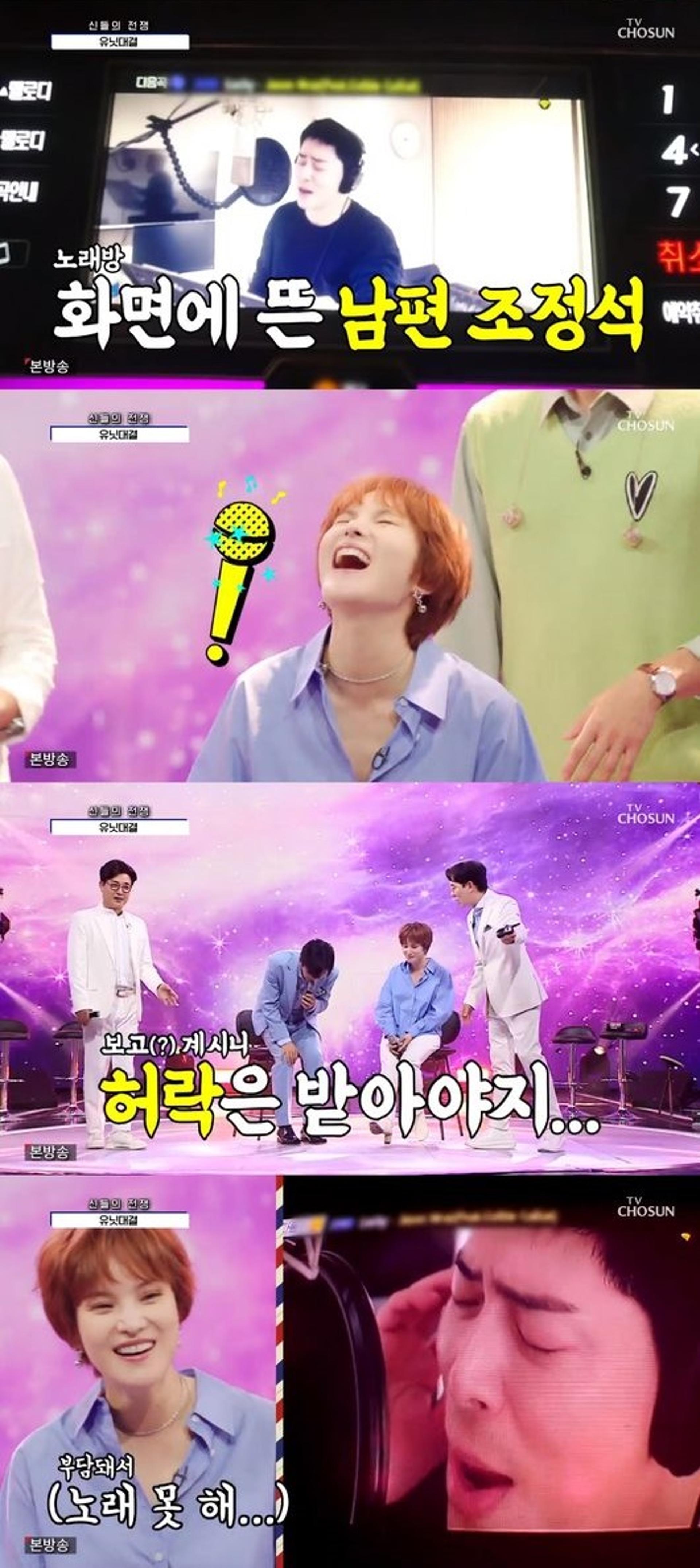 "화면 좀 바꿔주세요"…'사콜' 거미, ♥조정석이 왜 나와?
