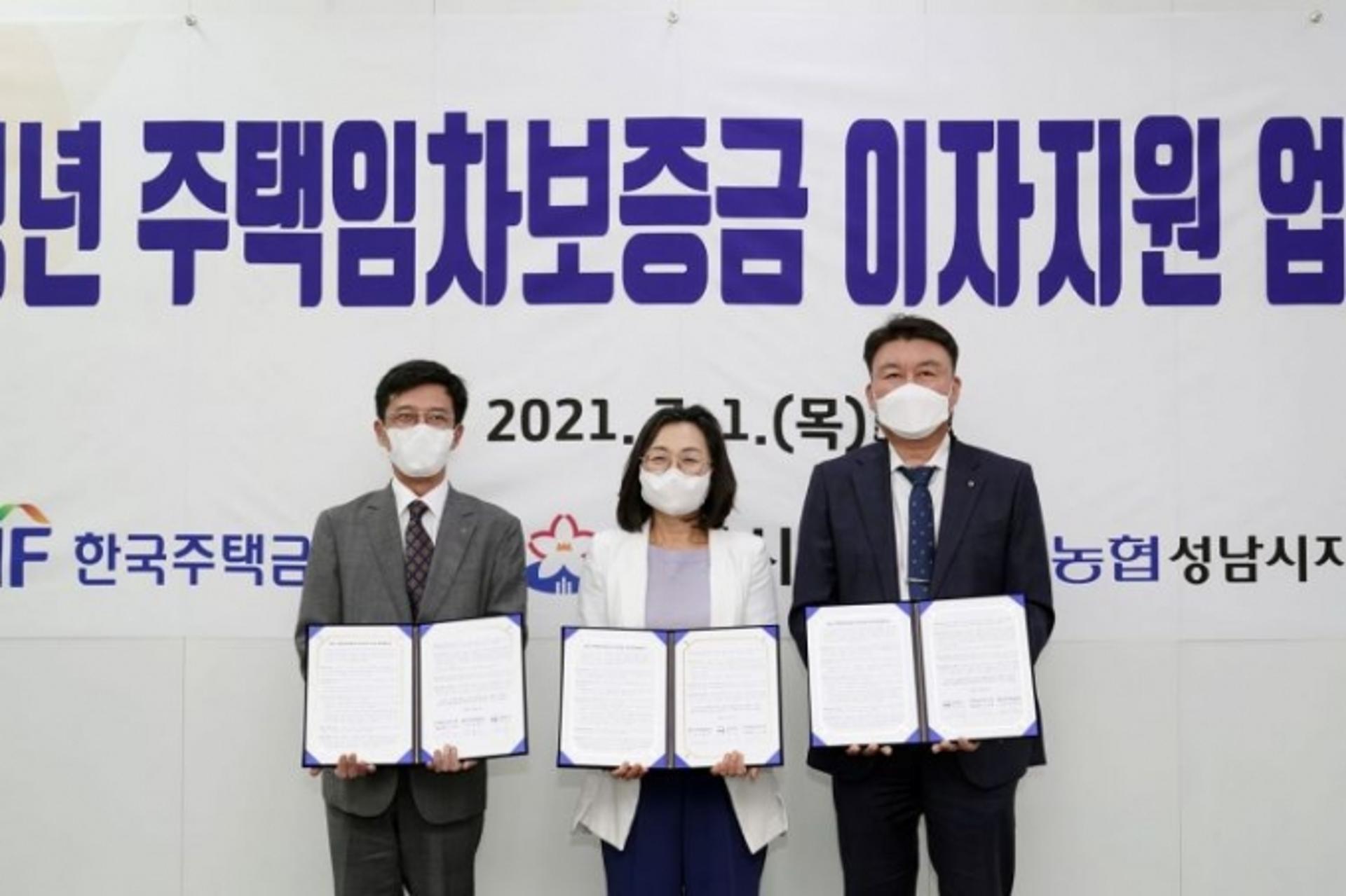 성남시 '청년 주거안정' 전·월세 임차보증금 지원…최대 5000만원