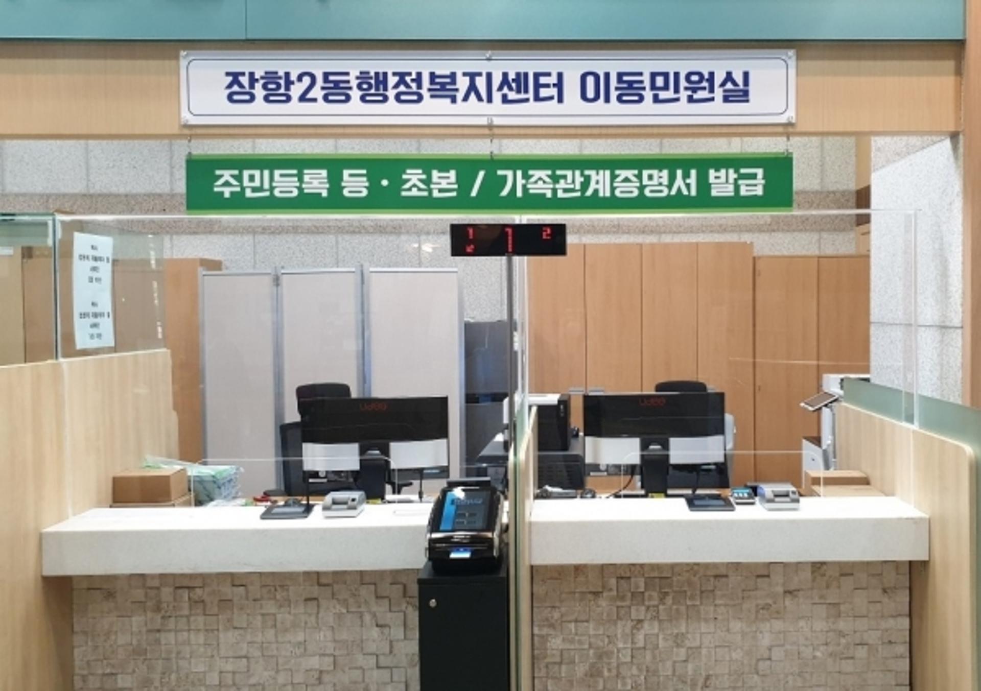 고양시, 의정부지방법원 고양지원 내 '이동민원실' 개소