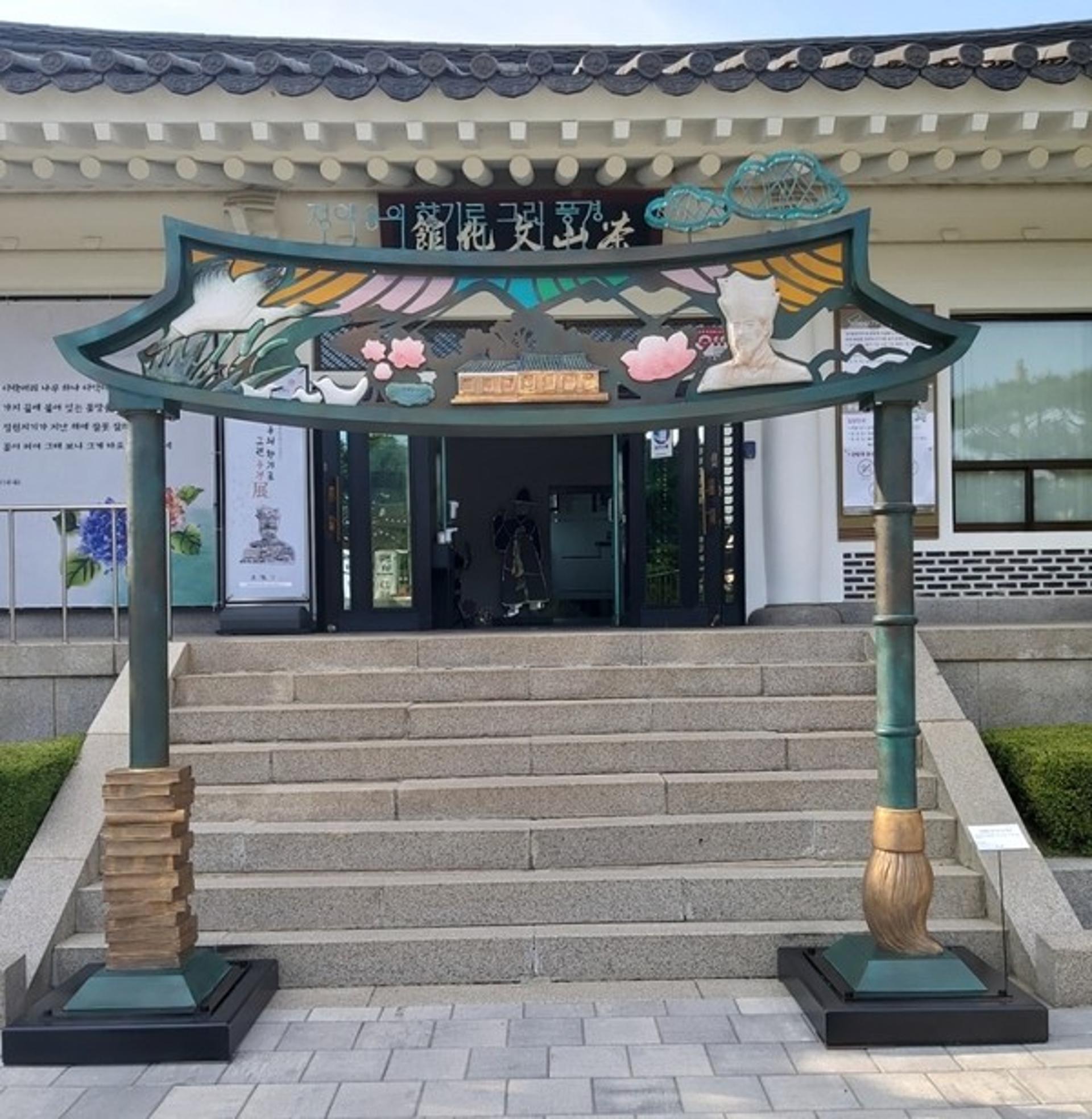 남양주시, 정약용유적지에 공공미술 프로젝트 작품 전시