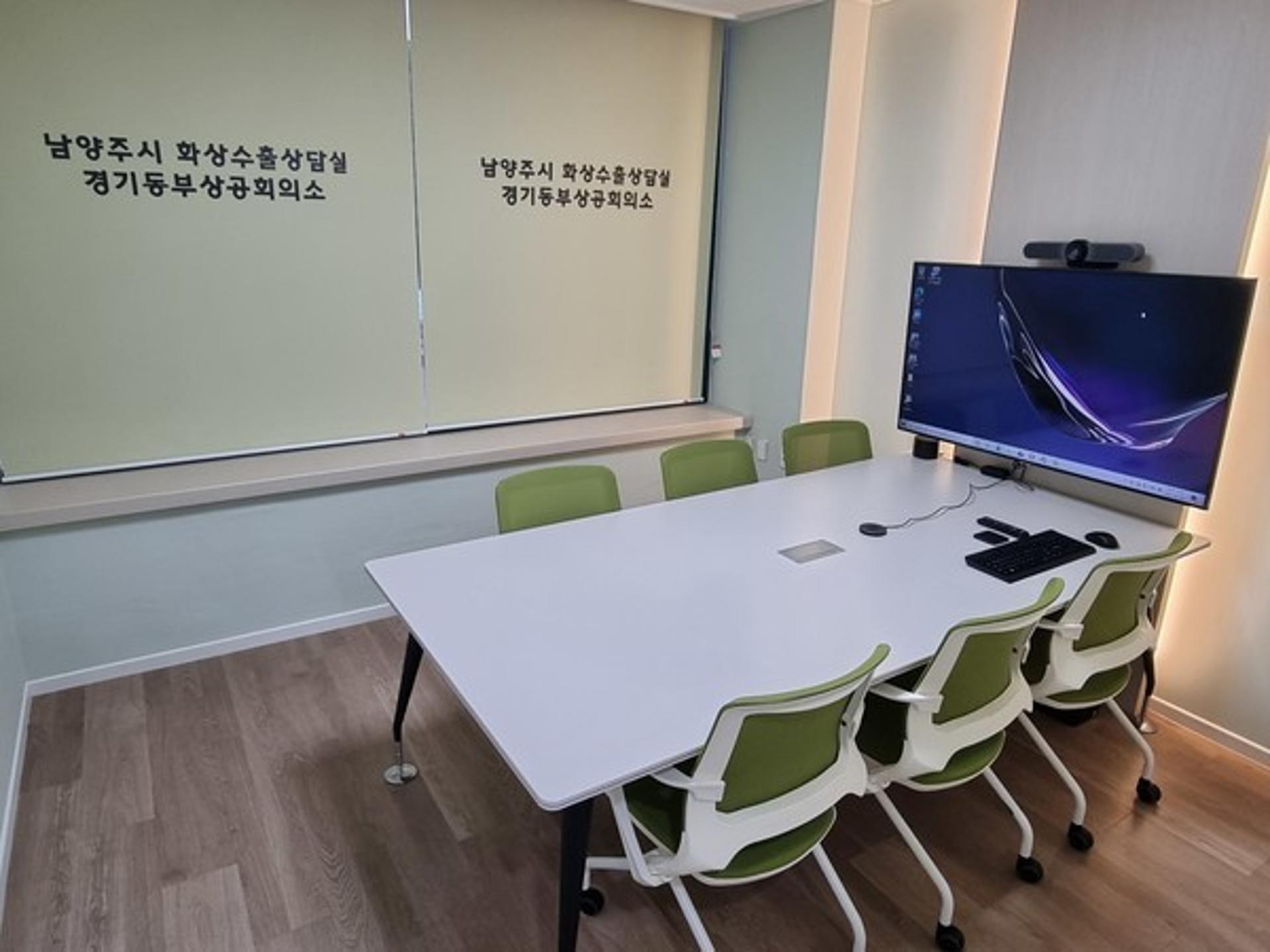 남양주시, '화상수출상담실' 운영…비대면 해외 마케팅에 필수