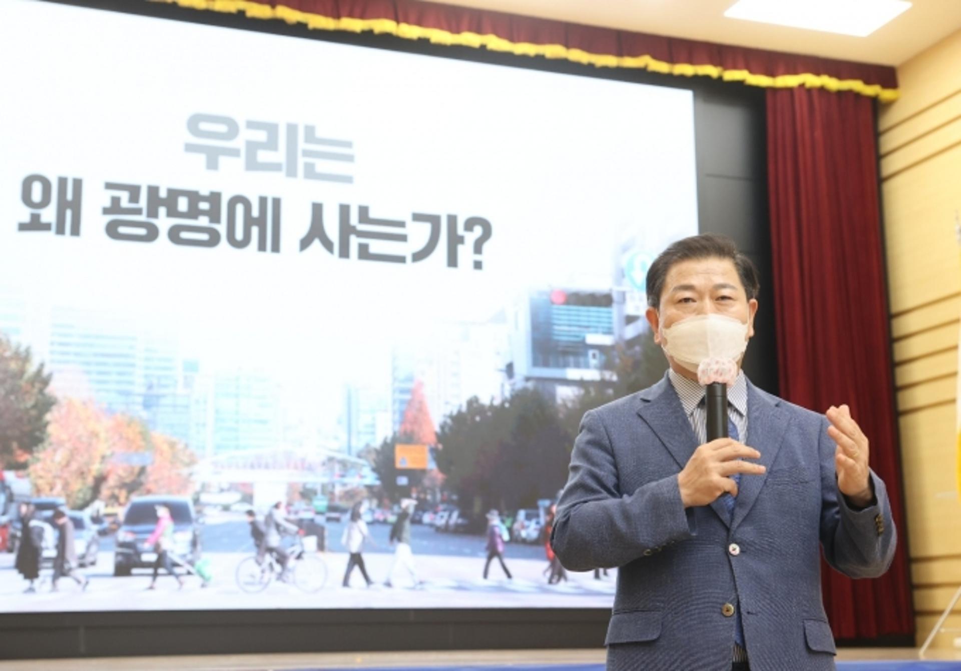 박승원 광명시장 "광명시 미래는 행복의 가치를 높여가는 것"