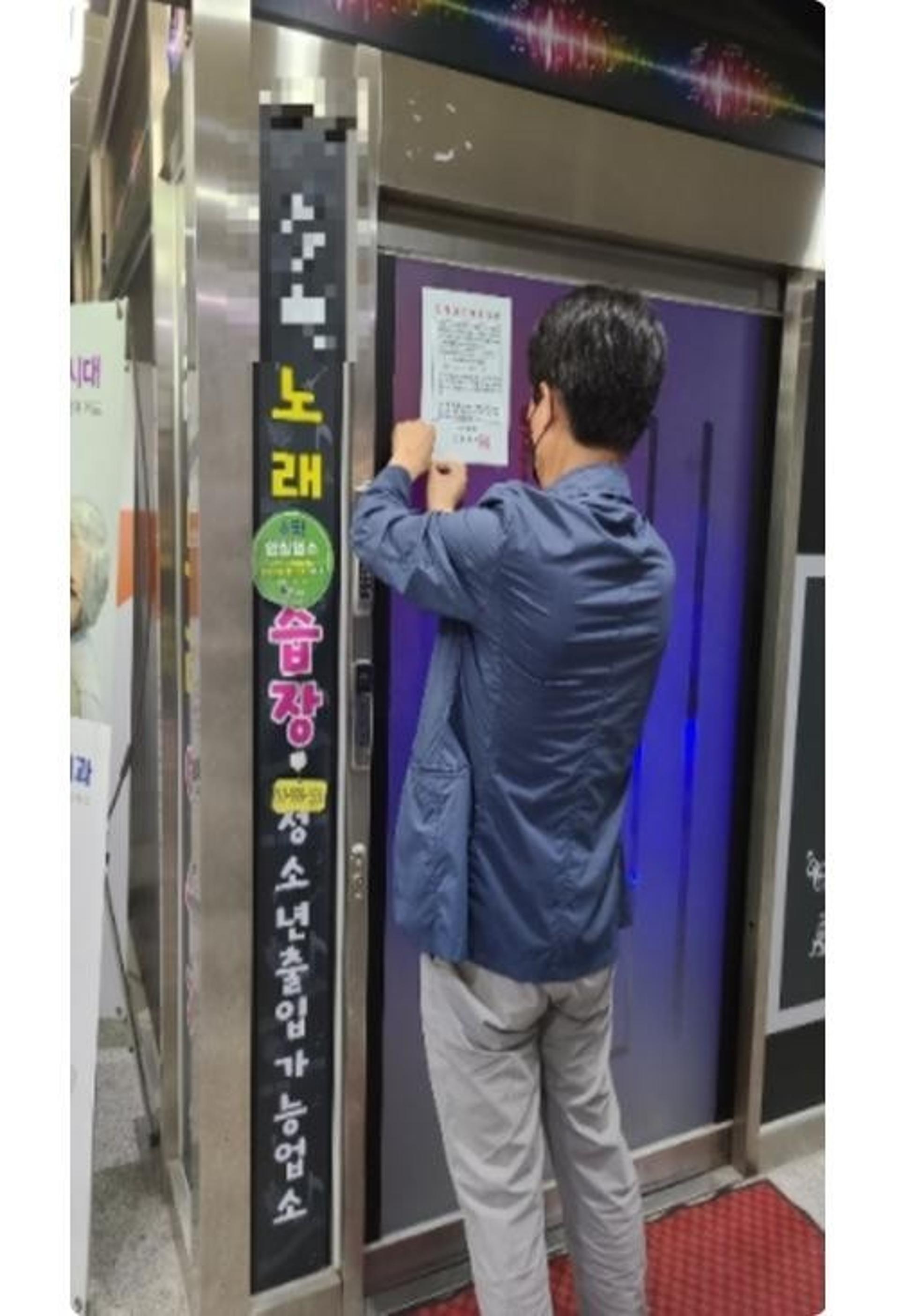 고양시 일산동구, 집합금지 위반 노래연습장 사법기관 고발
