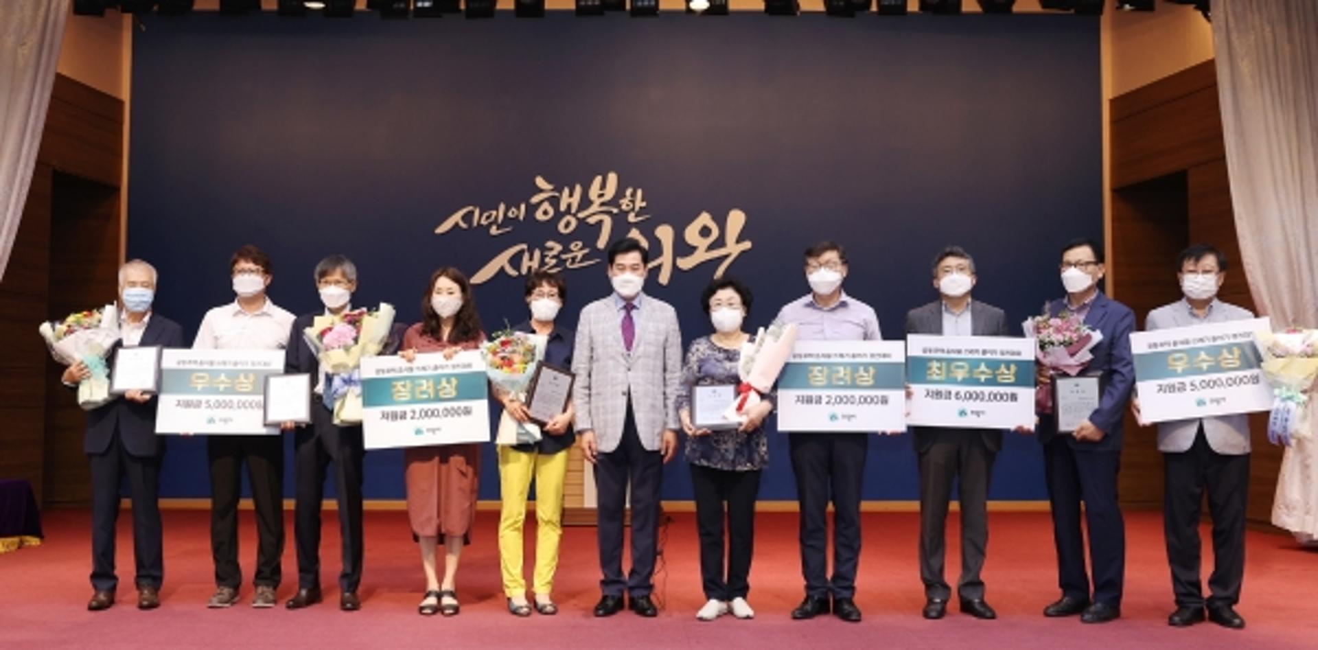 의왕시, 음식물쓰레기 줄이기 경진대회 우수 공동주택 시상