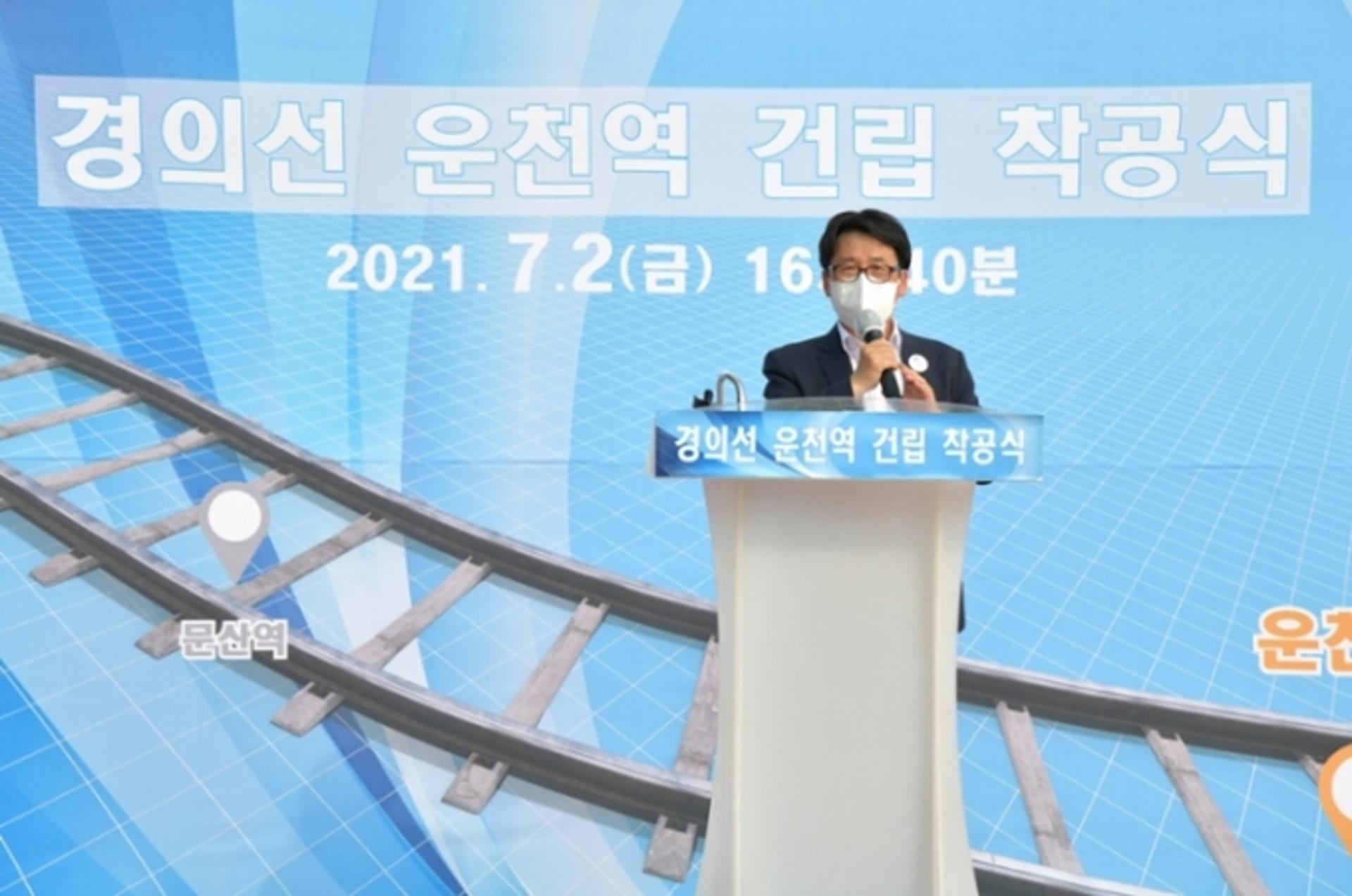 파주 경의선 운천역 건립 착공…2022년 상반기 개통 목표