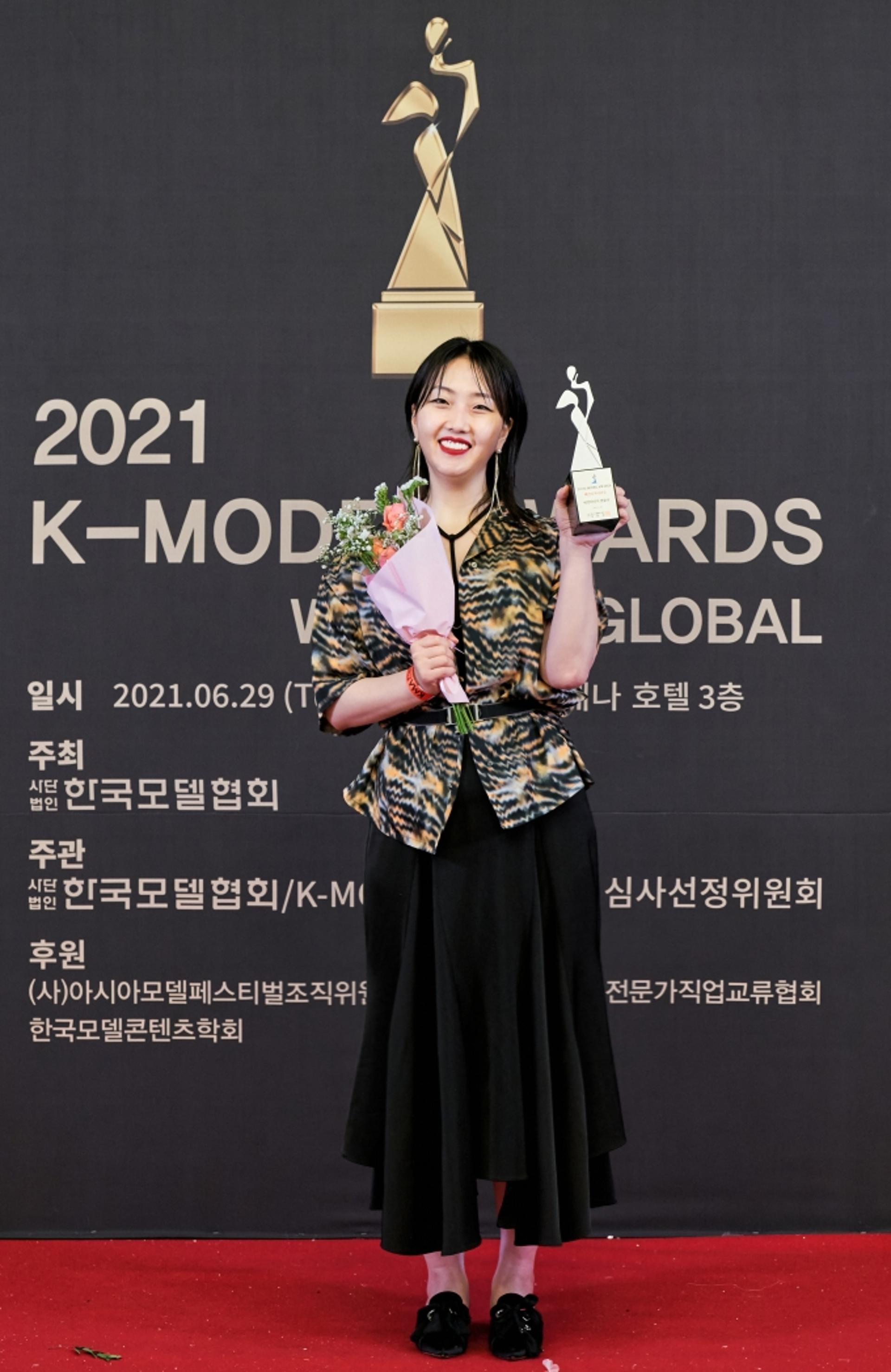 경기패션창작스튜디오 양윤아 디자이너, 2021 K-MODEL AWARDS 패션디자이너상 수상
