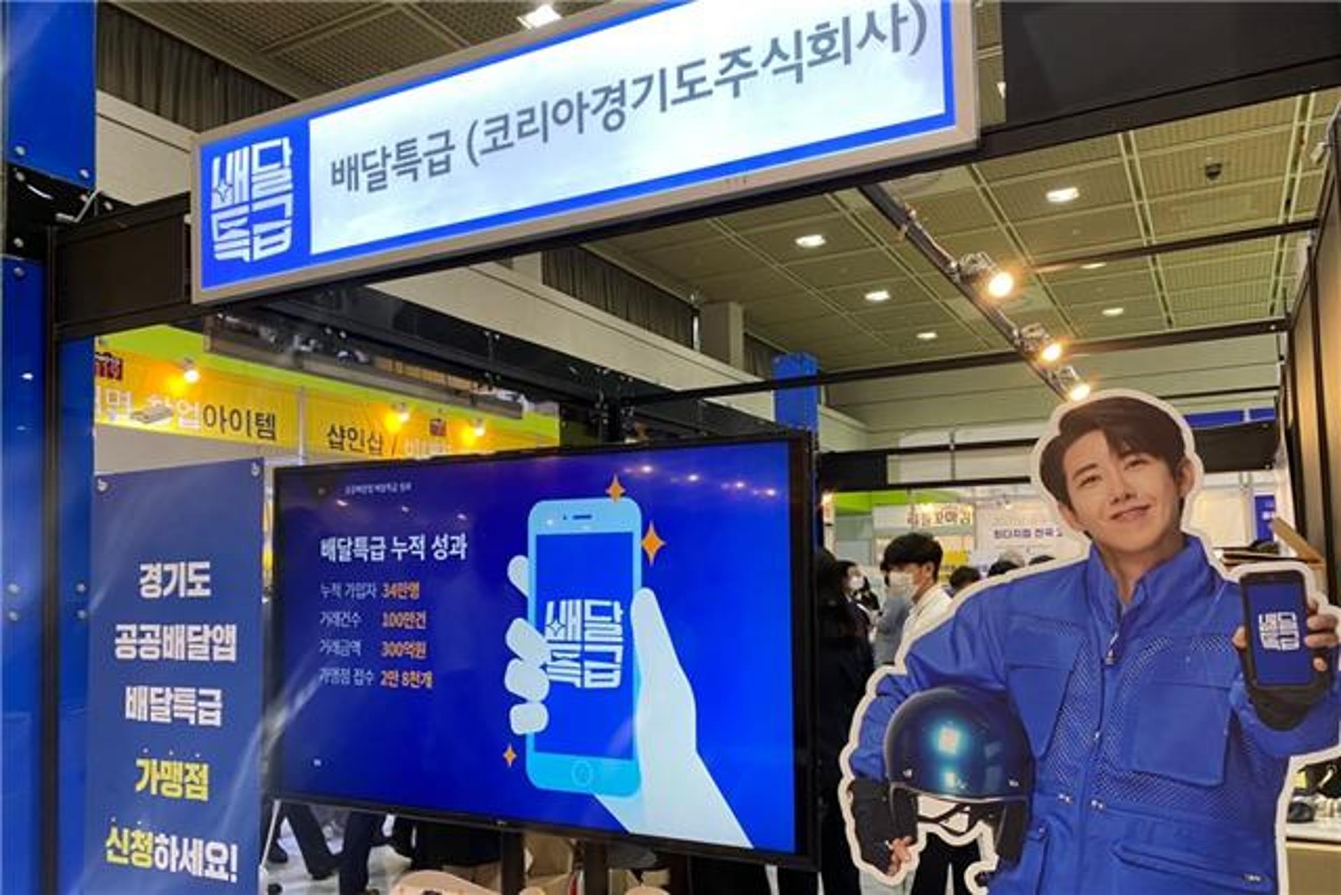 배달특급, 총 회원 34만명·총 거래액 300억원 돌파
