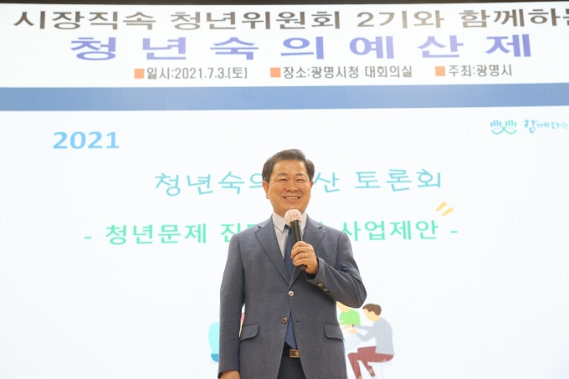 "두려워 말고 가슴속 이야기 맘껏 해라"…광명시, ‘청년숙의예산’ 토론회