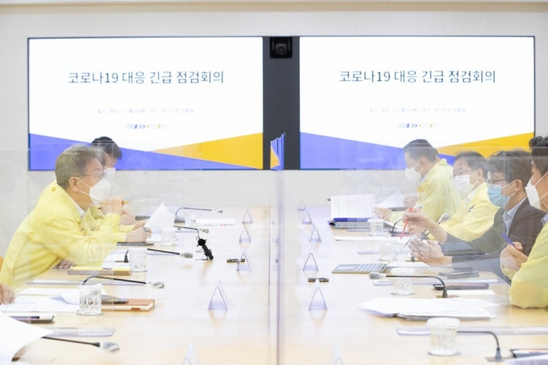 이재명, 코로나19 긴급점검회의 주재 "집단면역 상황까지 최선 다해달라"