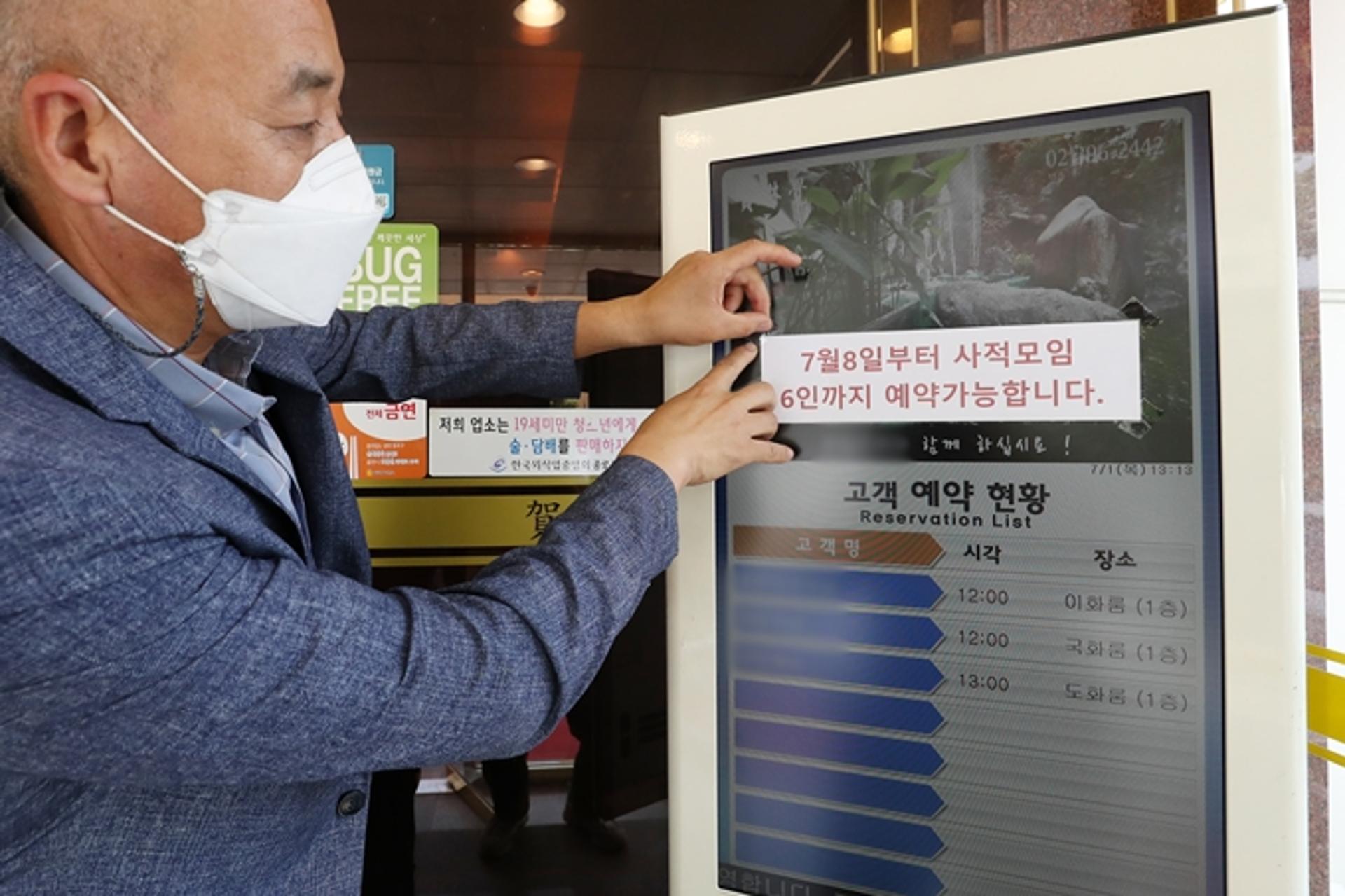 수도권 방역조치 강화… 거리두기 개편안 다시 미룰까
