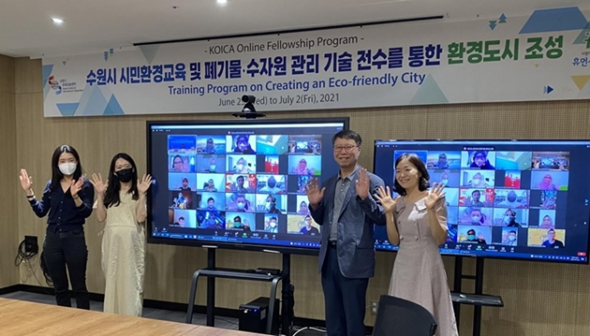 수원시, 인니 공무원 대상 '환경도시 조성정책' 온라인 연수