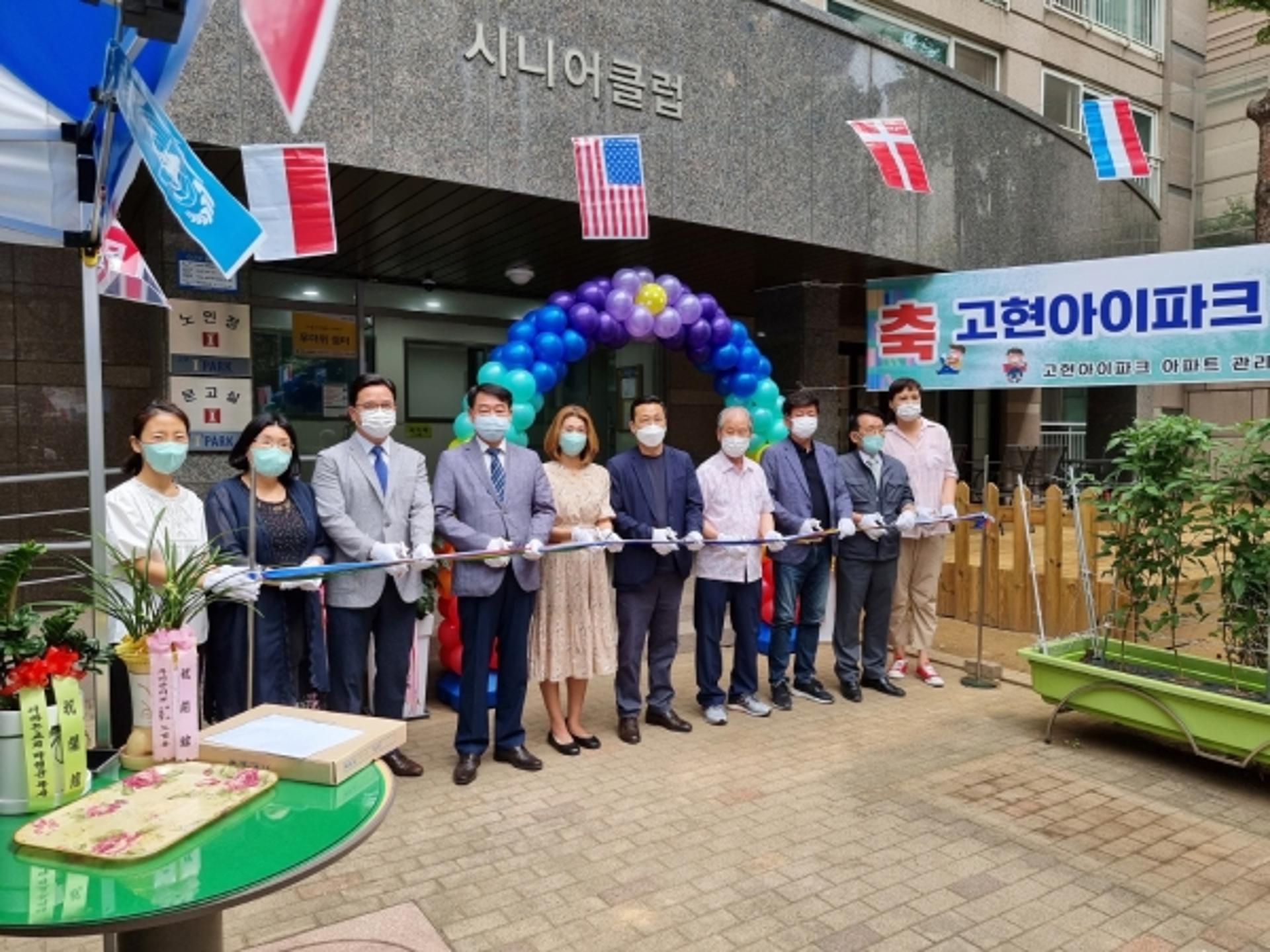 오산시, 마을공동체 '고현아이파크 북카페' 개관