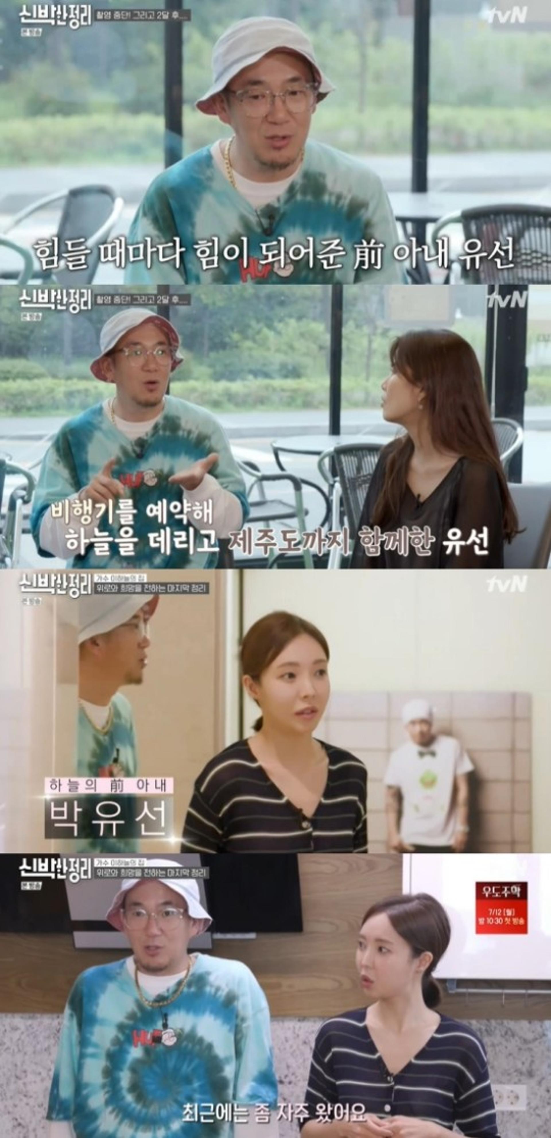 "동생 장례 지켜준 내 베프"… '신박한 정리' 이하늘, 박유선 여전한 의리