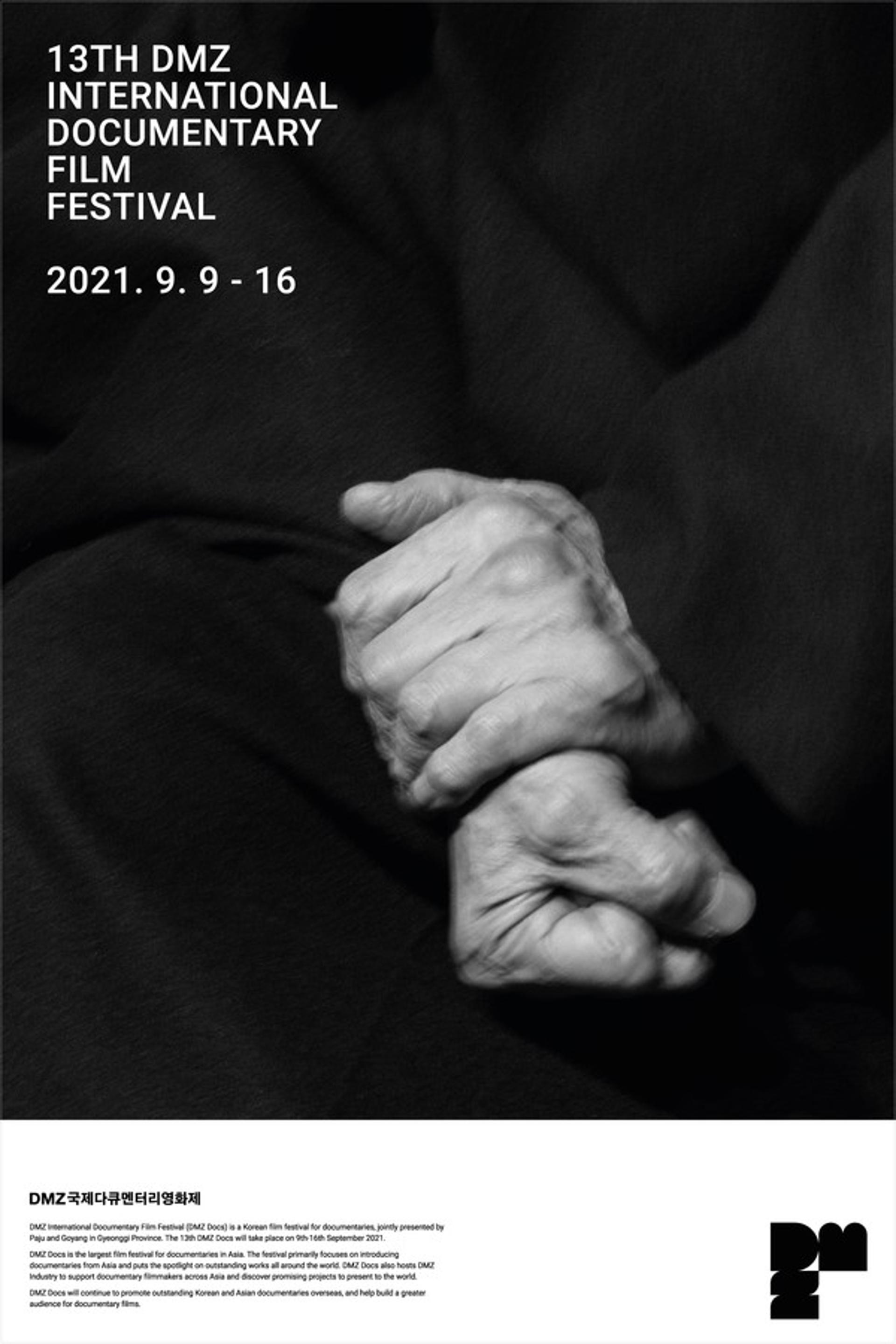 DMZ국제다큐멘터리영화제, 2년 연속 ‘칸 독스’ 협력 영화제로 참여