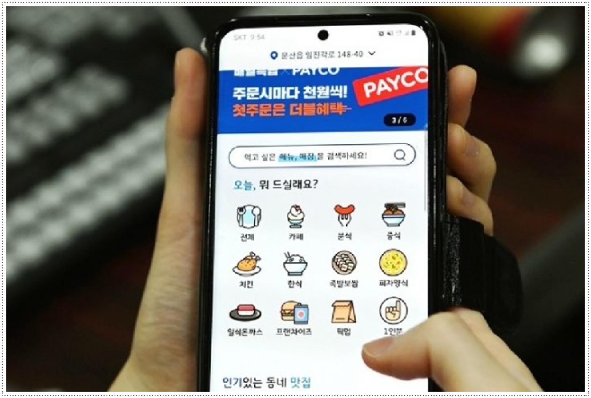 경기도 공공배달앱 ‘배달특급’, 출시 7개월만에 가맹점 3만개 돌파