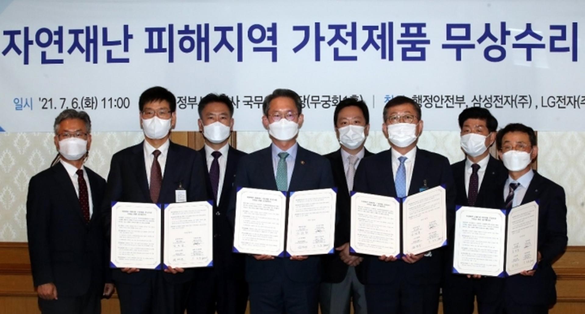 삼성·LG·위니아딤채, 자연재난시 피해지역 가전제품 무상수리한다