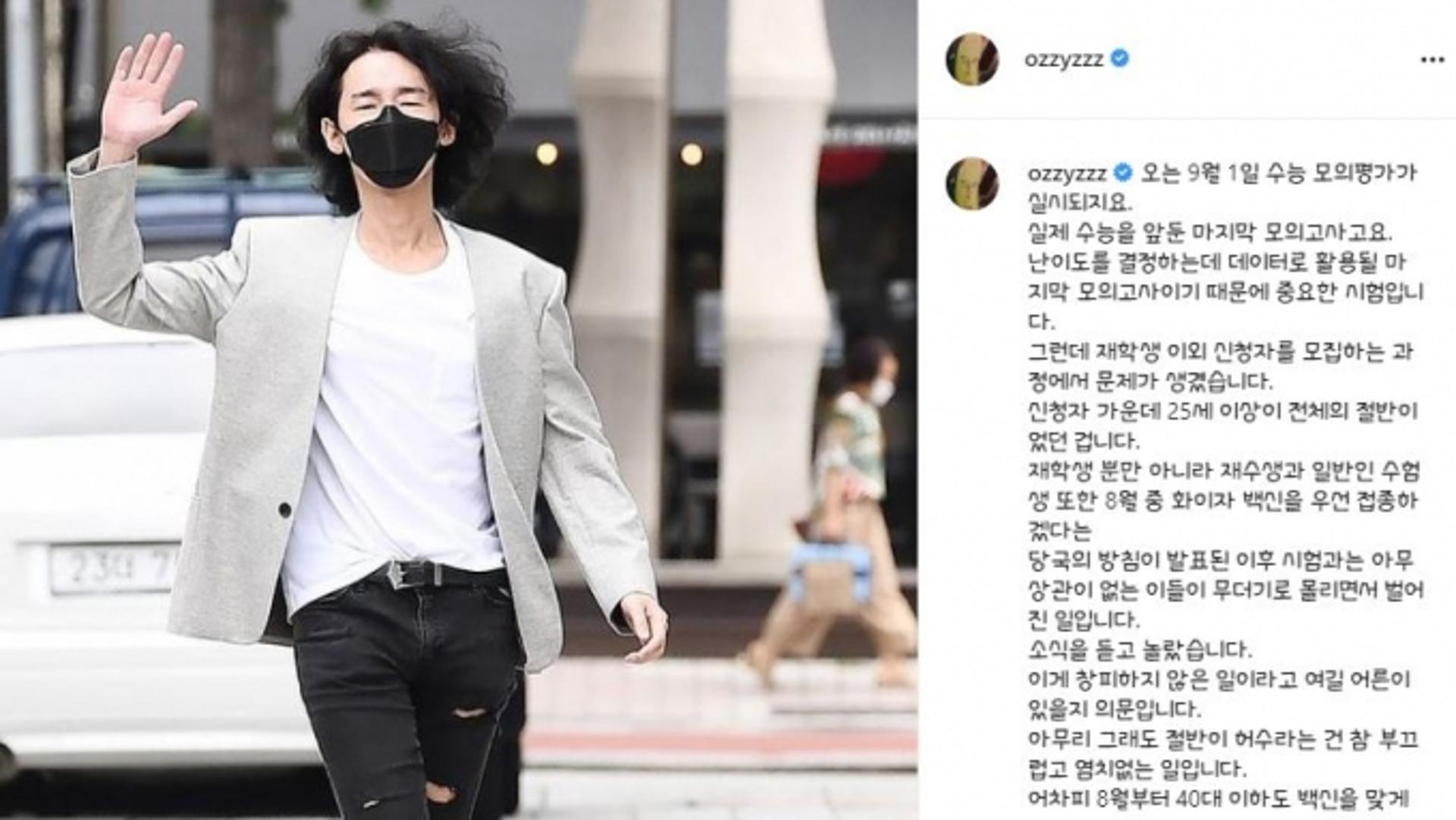 백신 노린 9월 모평 접수… 허지웅 일침 "추하다"