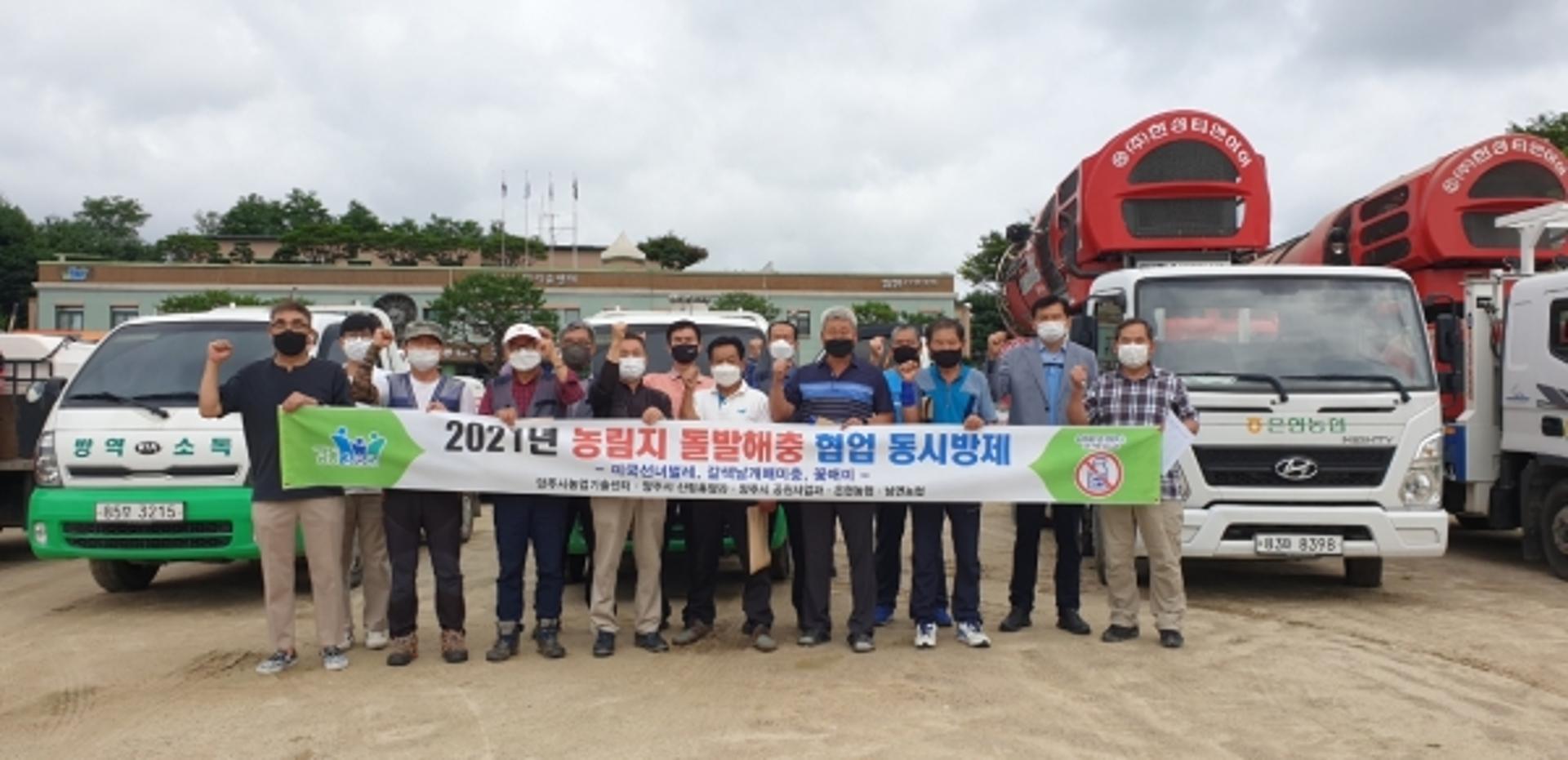 양주시, 약충기 돌발해충 발생 대비 민관 공동방제 총력 추진