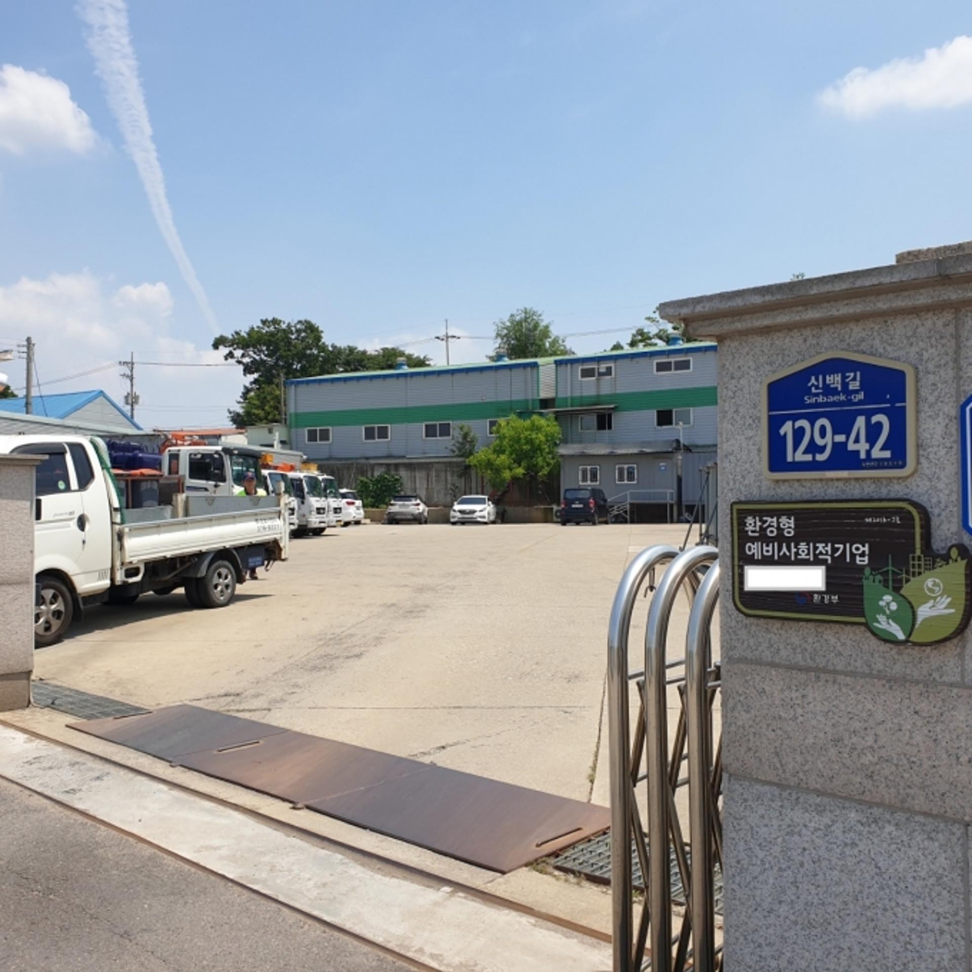 '진실게임' 공방…화성시 생폐물대행업체 A와 '직위남용 갑질'로 보직해임된 B씨