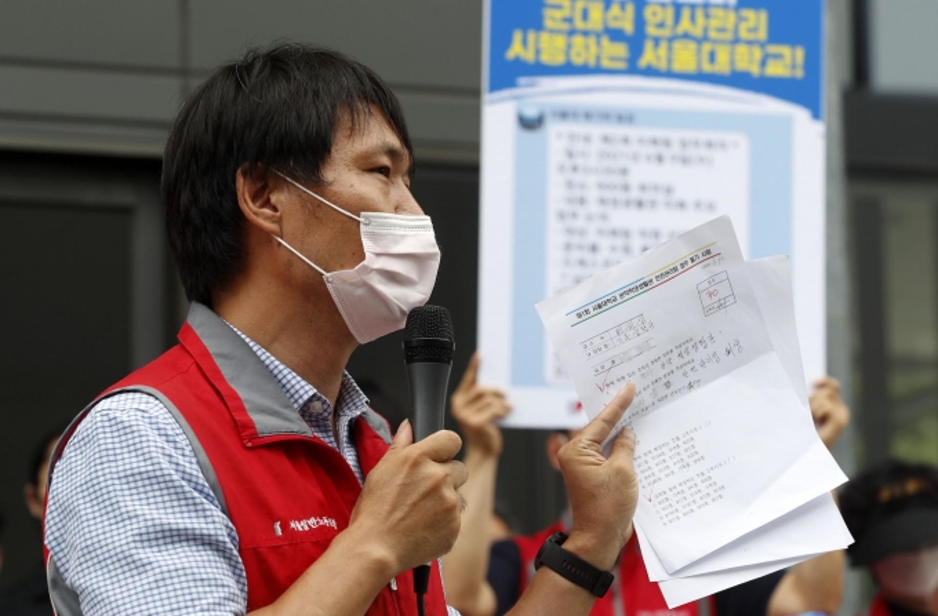 “건물명 영어로 써봐”… 청소노동자에 갑질한 서울대 ‘묵묵부답’