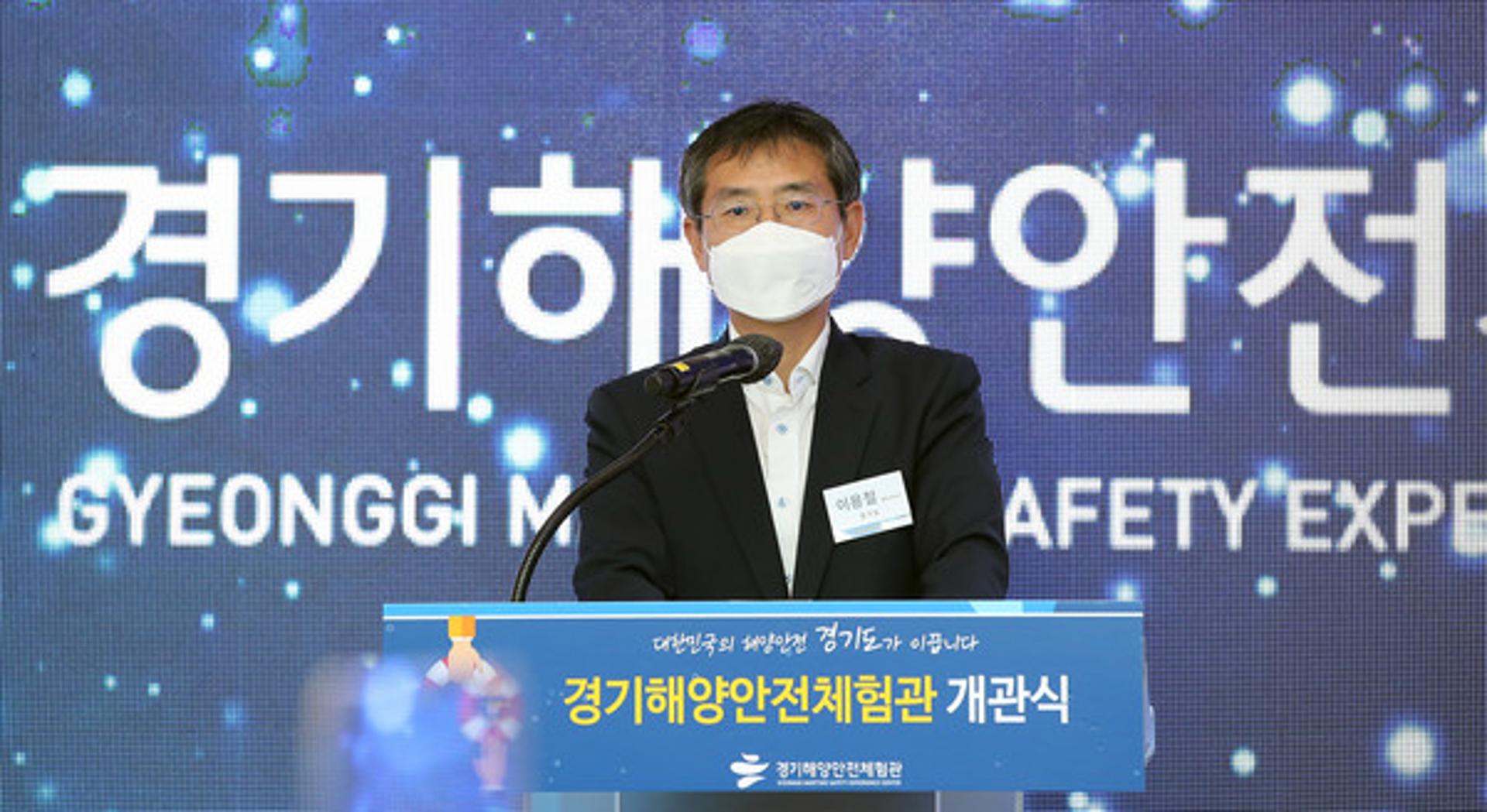 경기도, 안산에 '경기해양안전체험관' 문열어