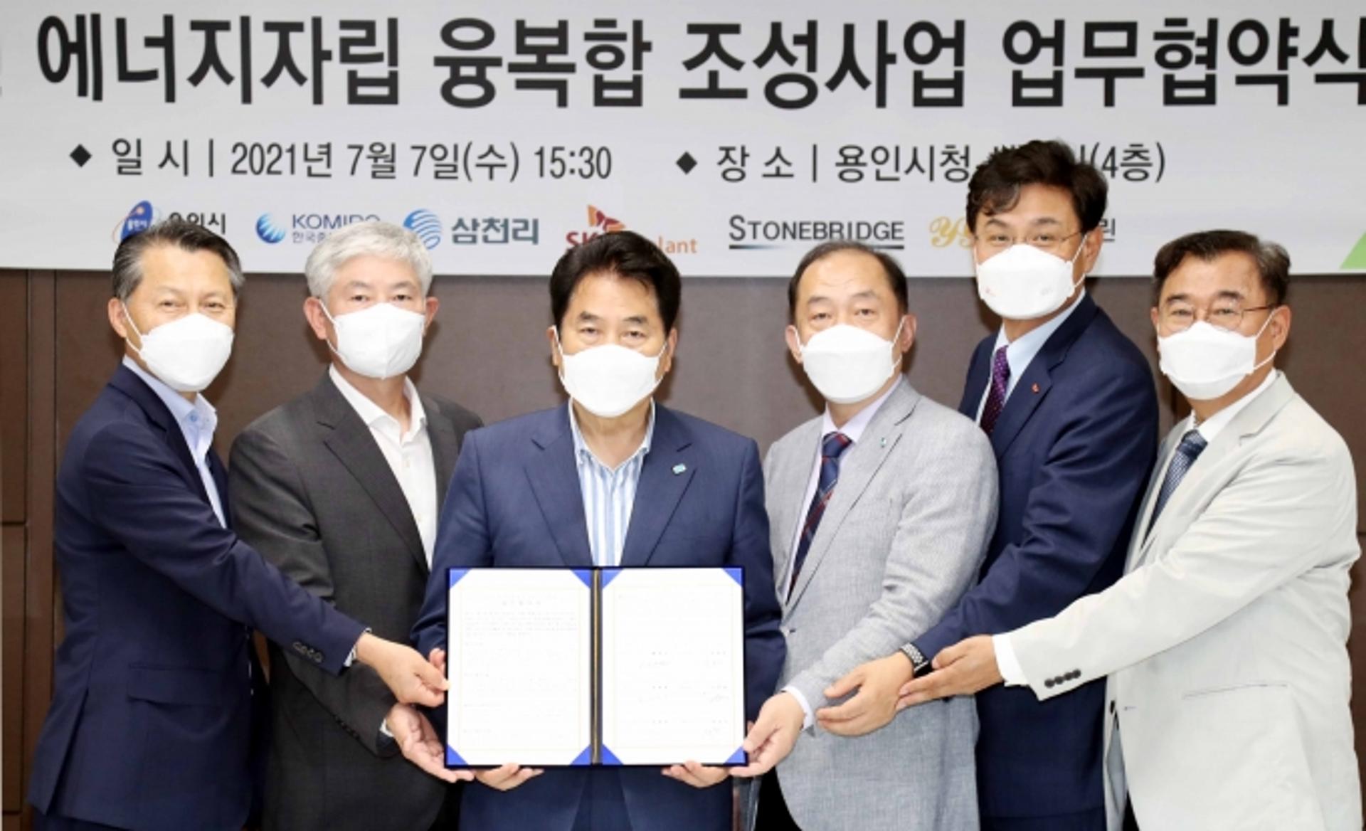용인시, 중부발전등 5개사와 에너지자립 융복합단지 조성 업무협약