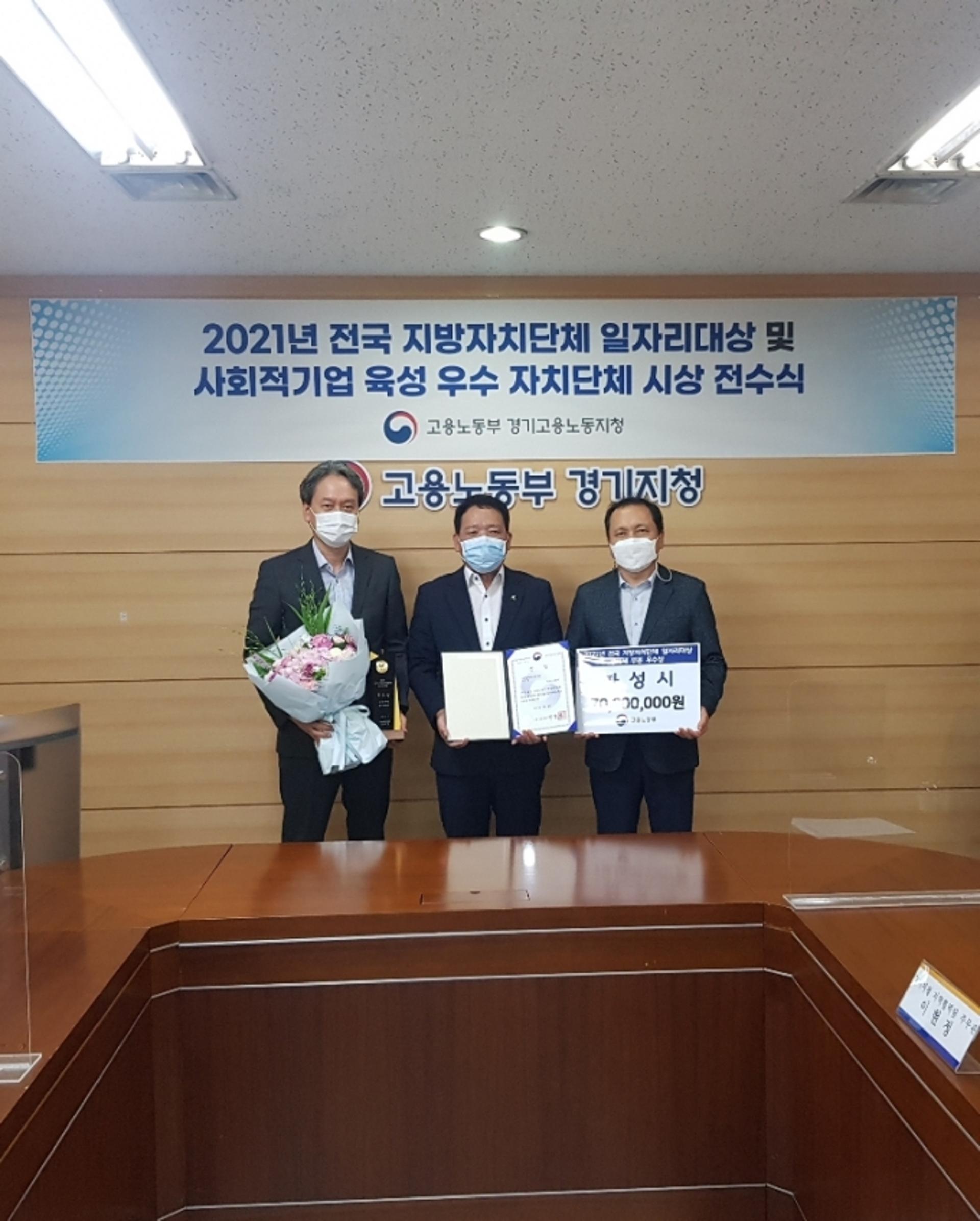 화성시, 2021년 전국지방자치단체 일자리대상 ‘우수상’