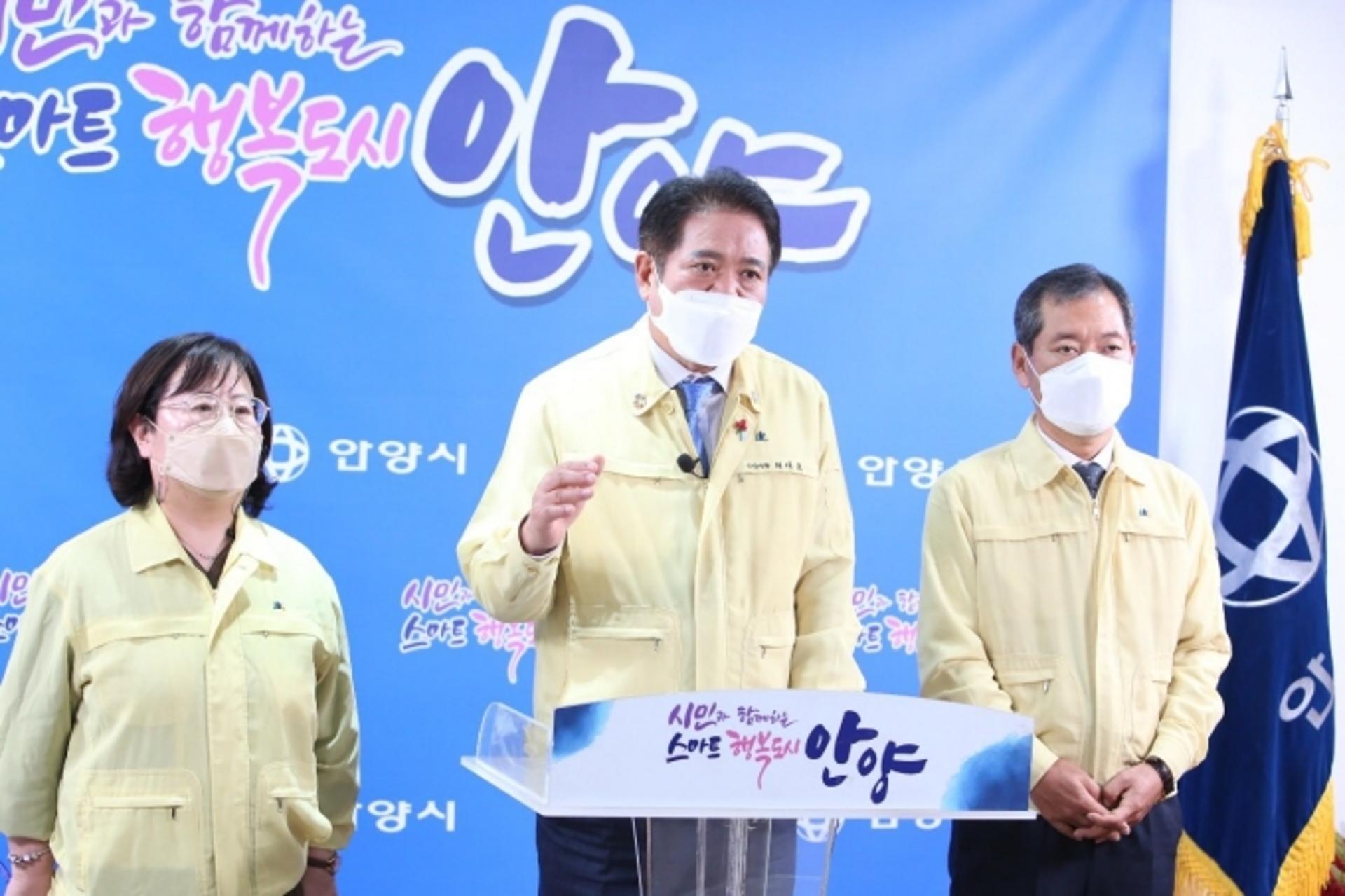 안양 확진자 21명 발생에 최대호 시장, 20·30대 예방적 선제검사 강력 권고