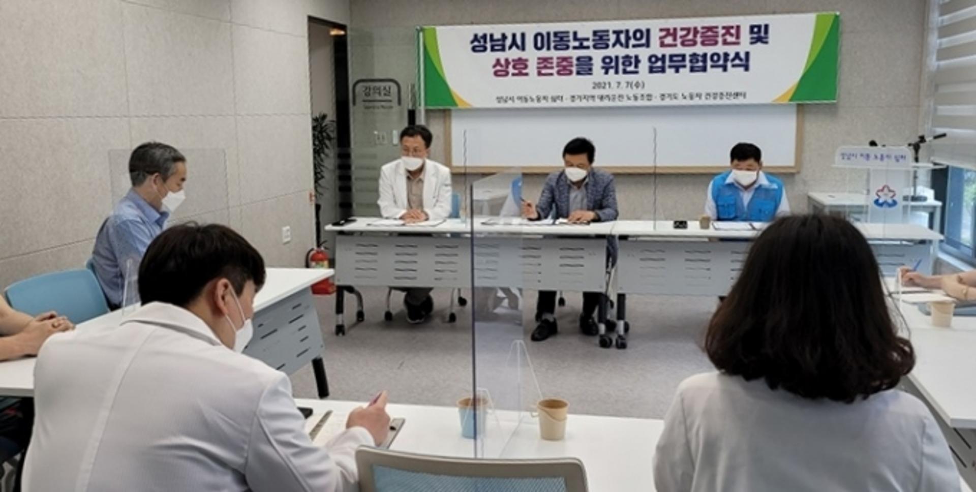 "이동노동자 건강검진, 제도권으로"…성남시, 일반·특수건강검진 지원