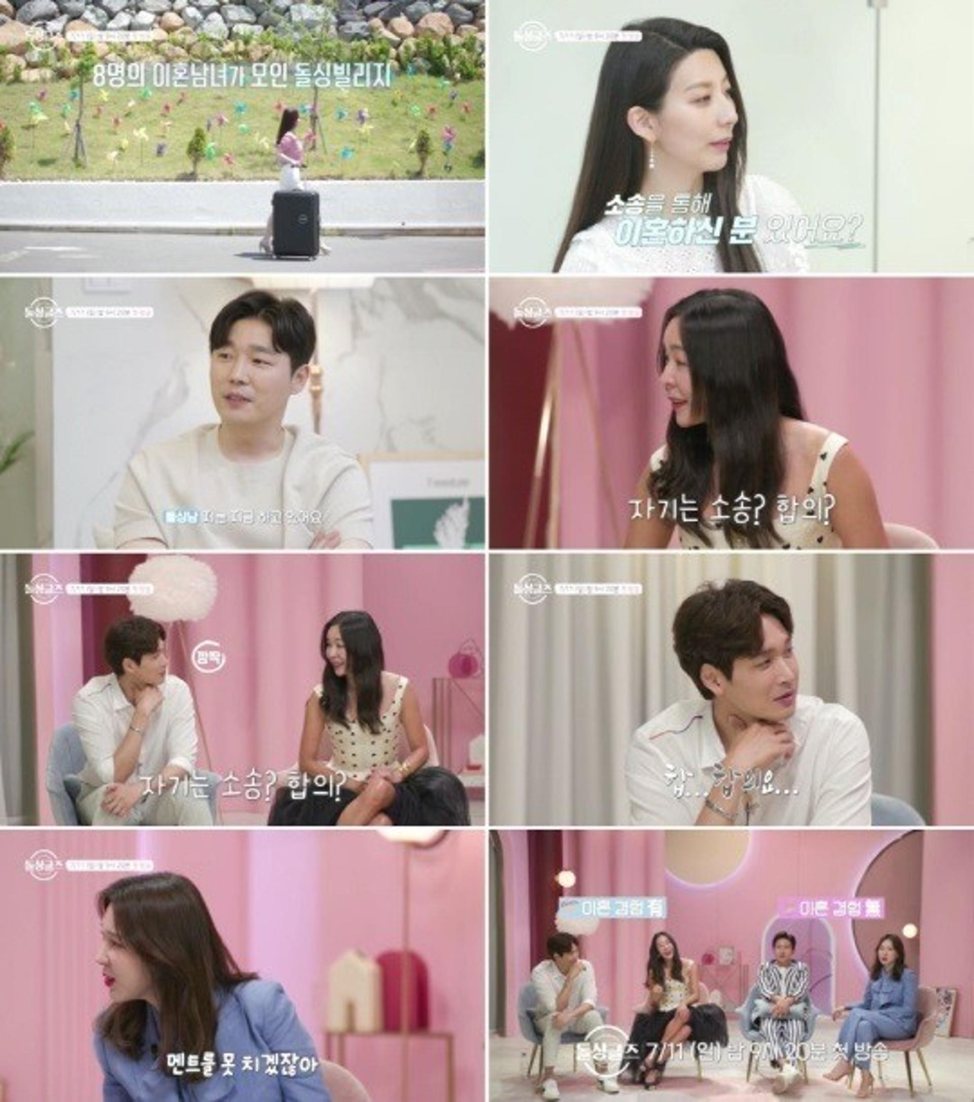 이혜영 '이혼' 정겨운에 질문 수위가?