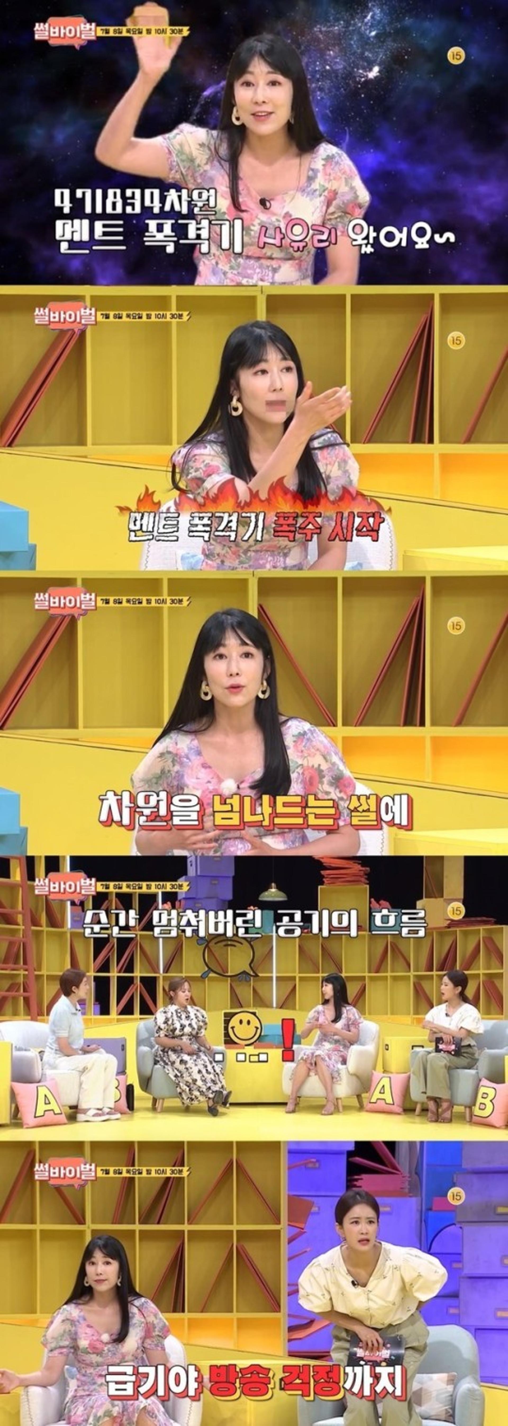 "친오빠와 아버지 바람피웠다"… 사유리 가족사, 이래도 돼?