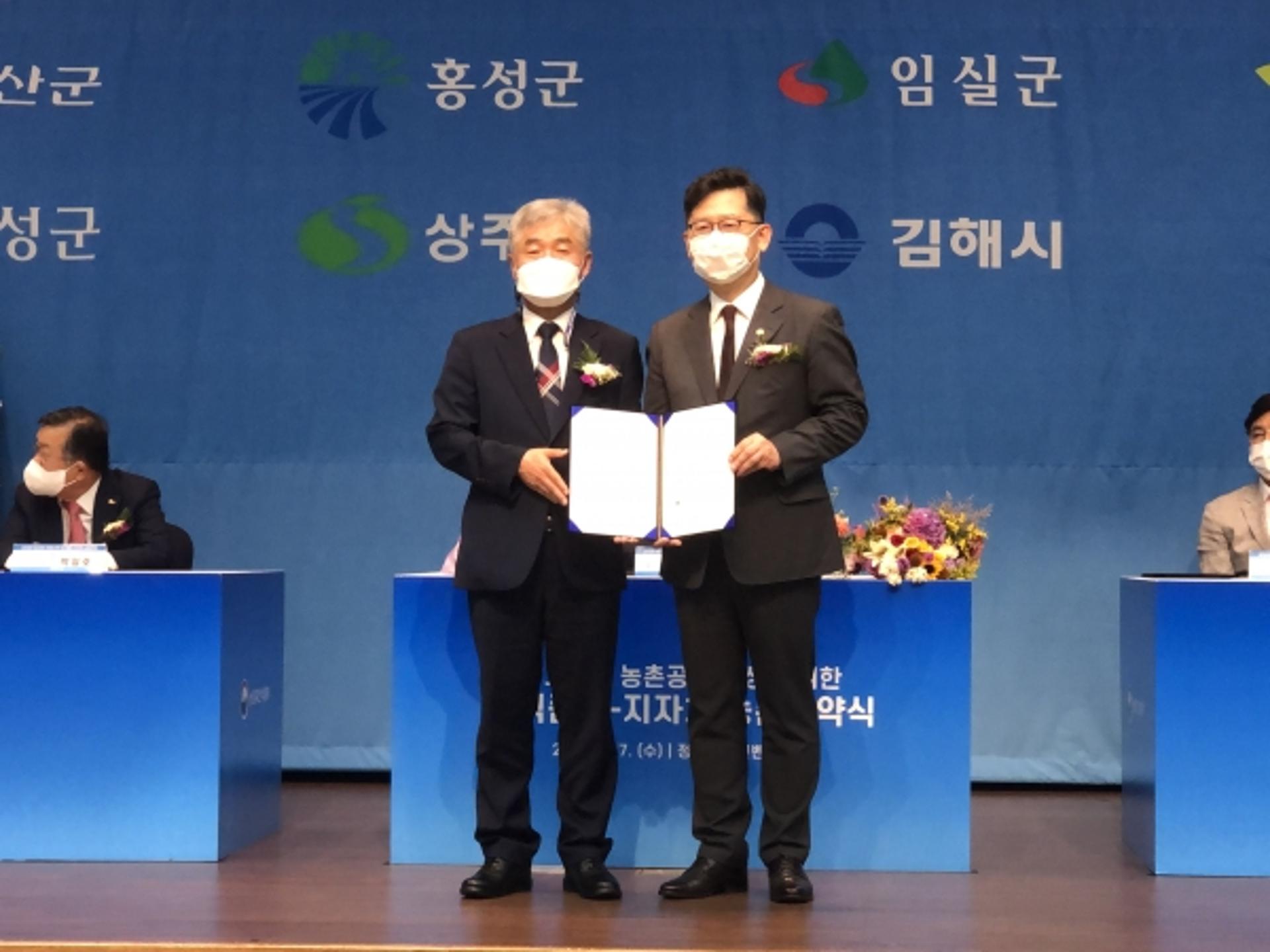 이천시, 농림축산식품부와 '농촌협약' 체결…국비 237억 확보