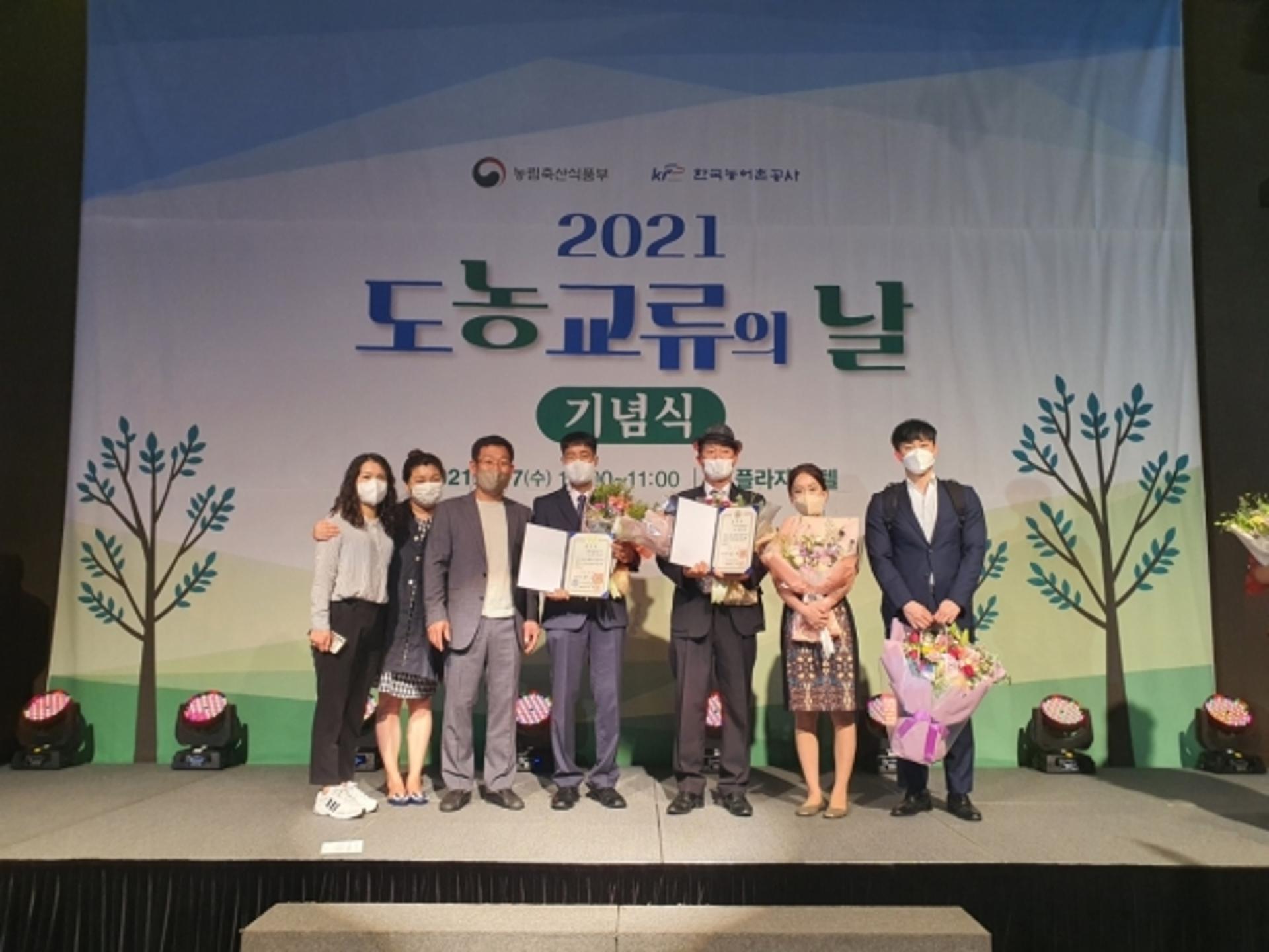 양평군, 농촌발전유공·도농교류 부문 대통령표창·국무총리표창 수상