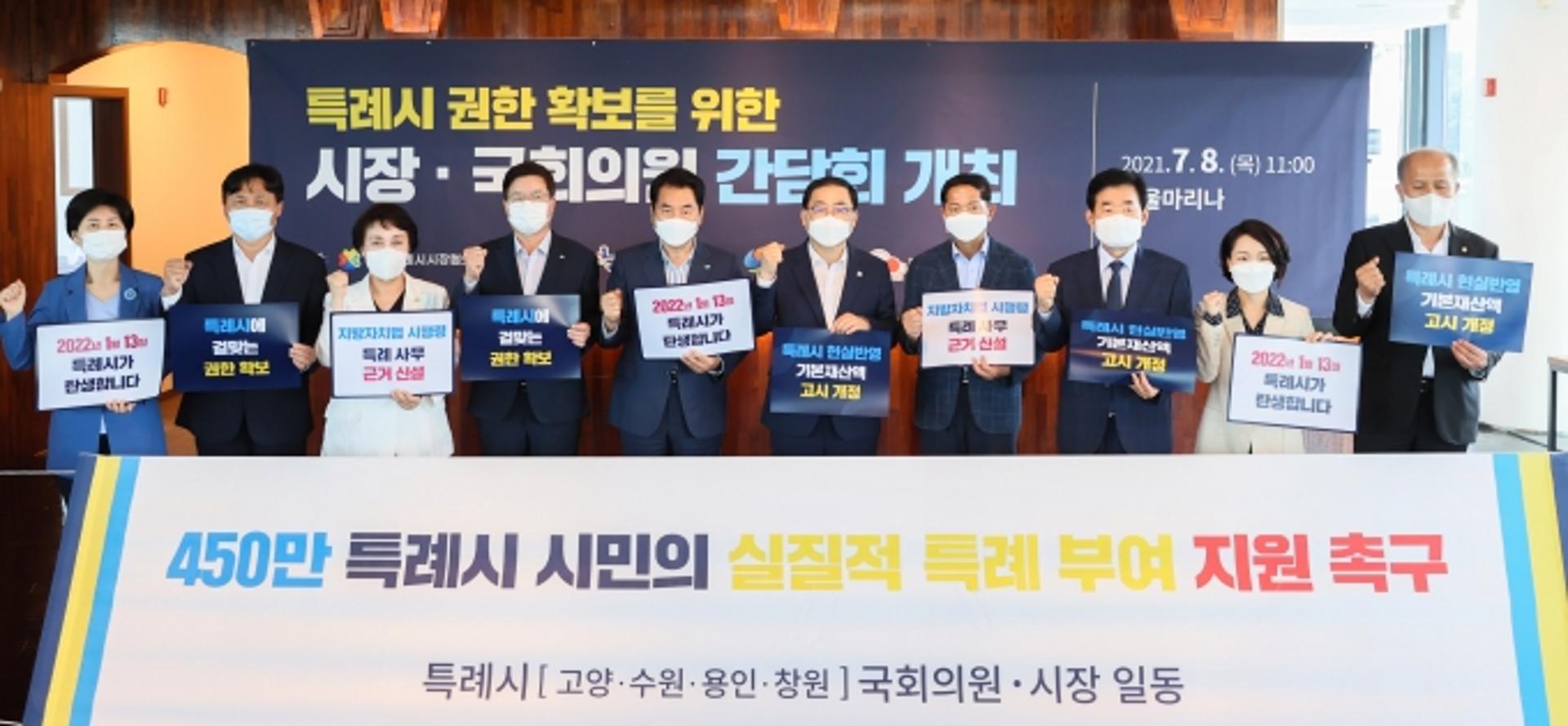 백군기 용인시장 "특례권한, 포괄적 이양이 반드시 필요…중앙 부처 적극 나서야"
